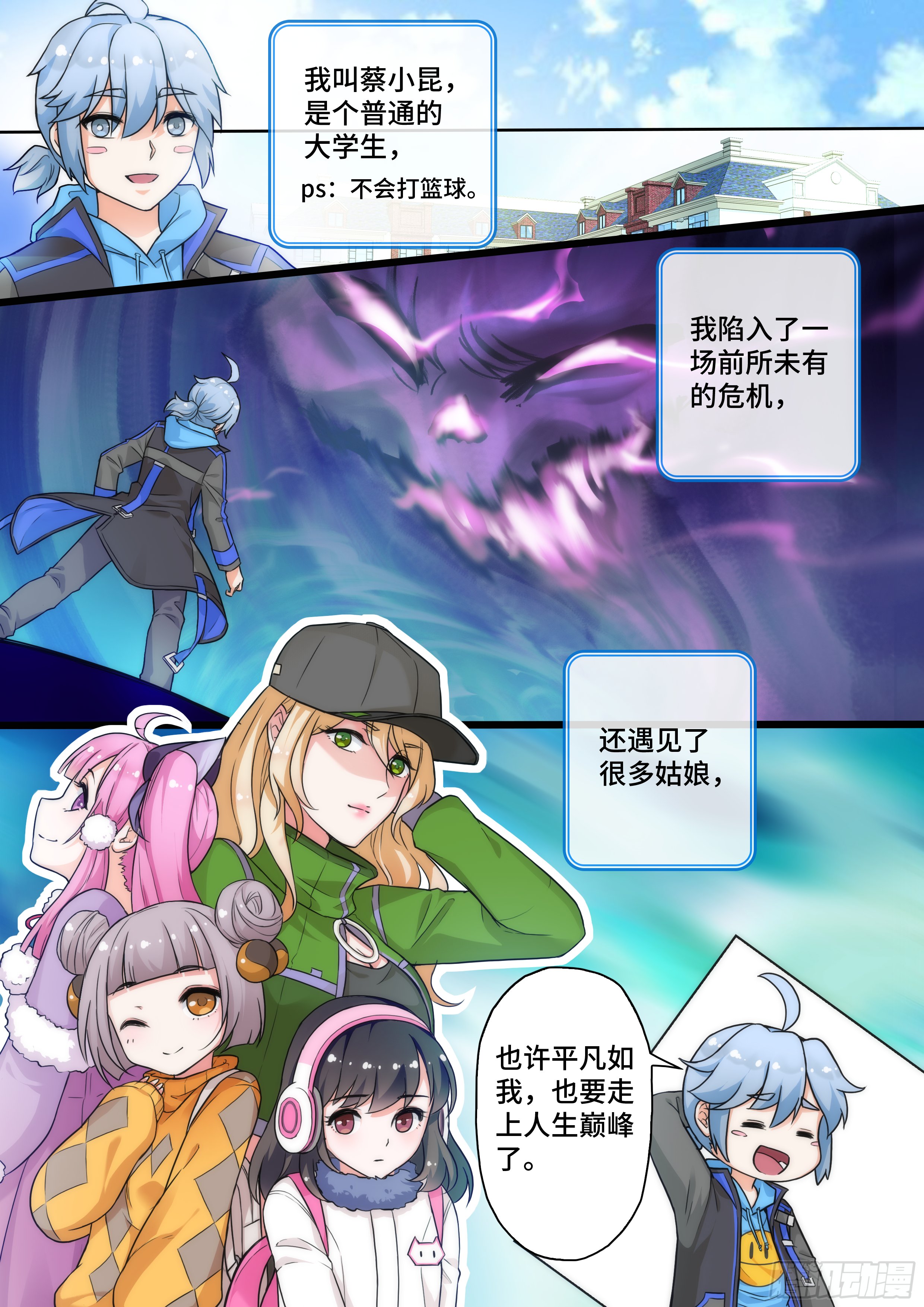 第一话：开局就死了？