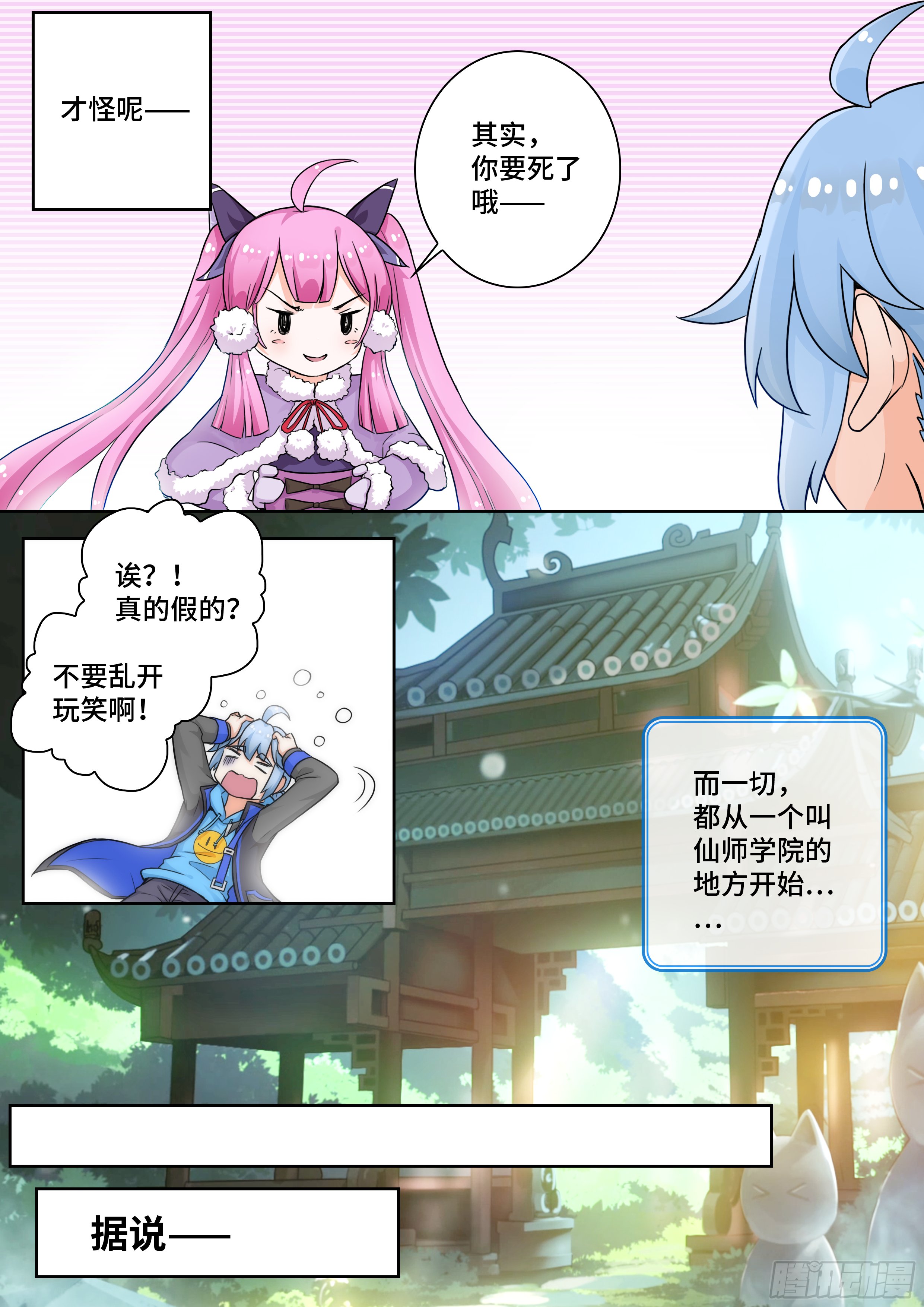 第一话：开局就死了？