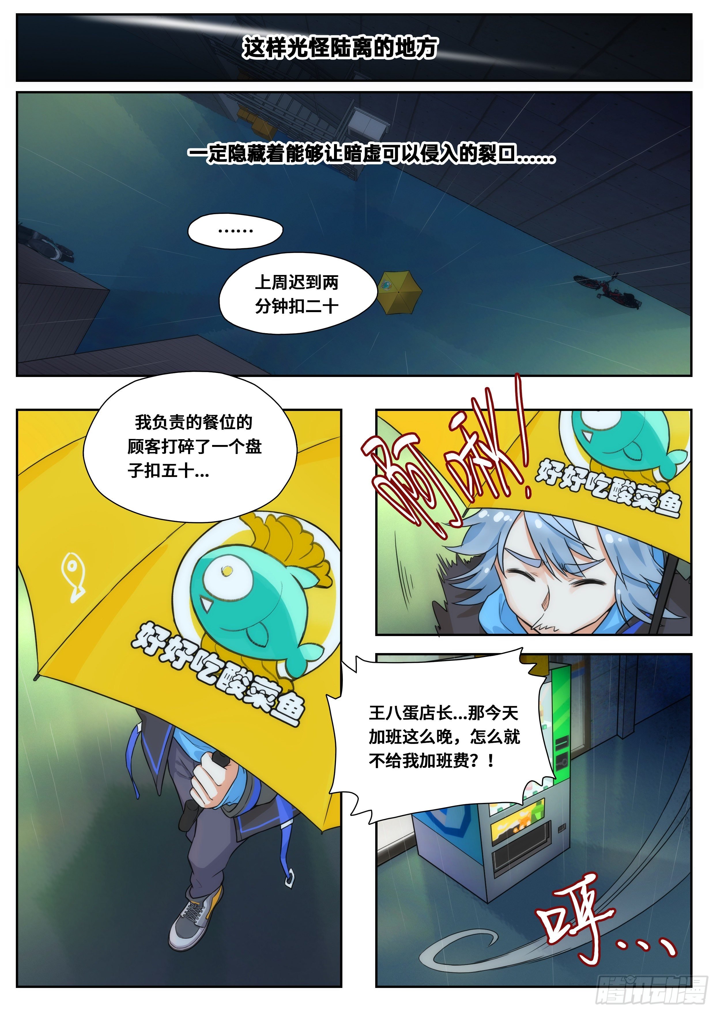 第一话：开局就死了？