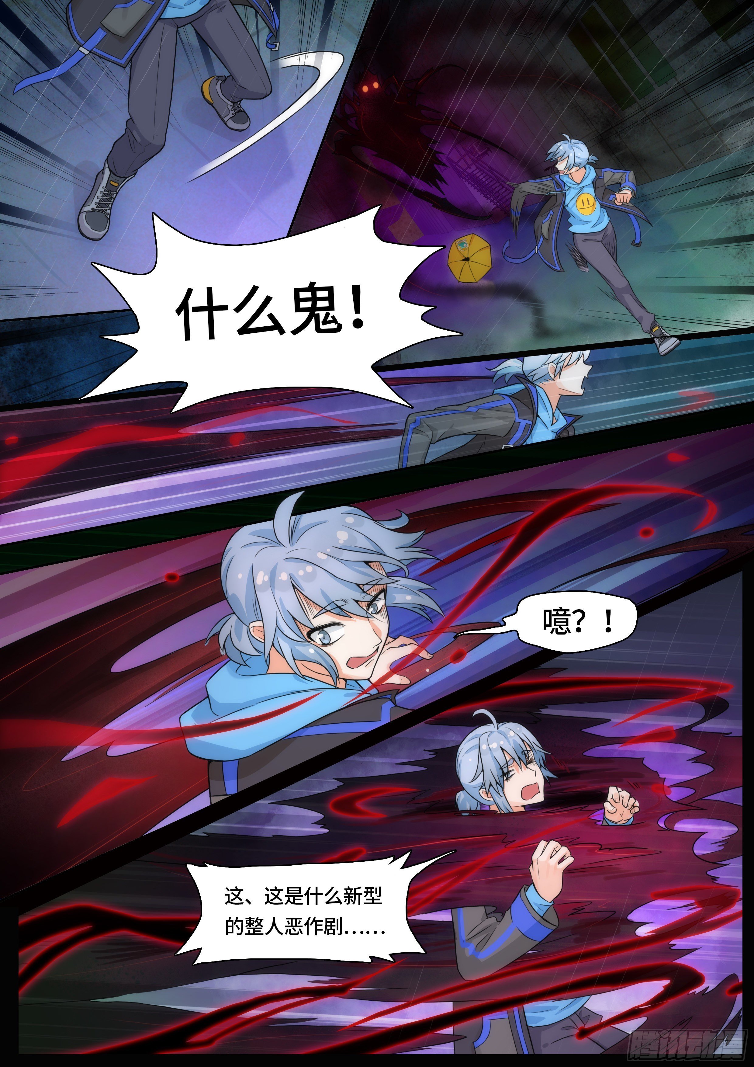 第一话：开局就死了？