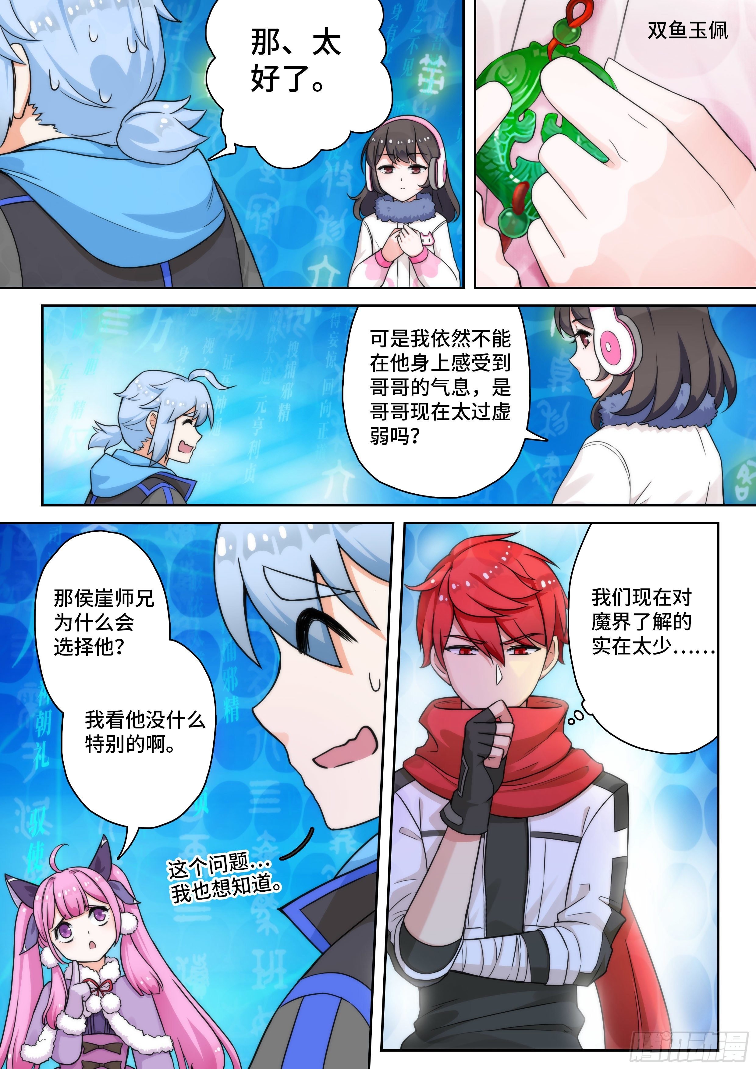 第十话：冥冥之中，自有定数