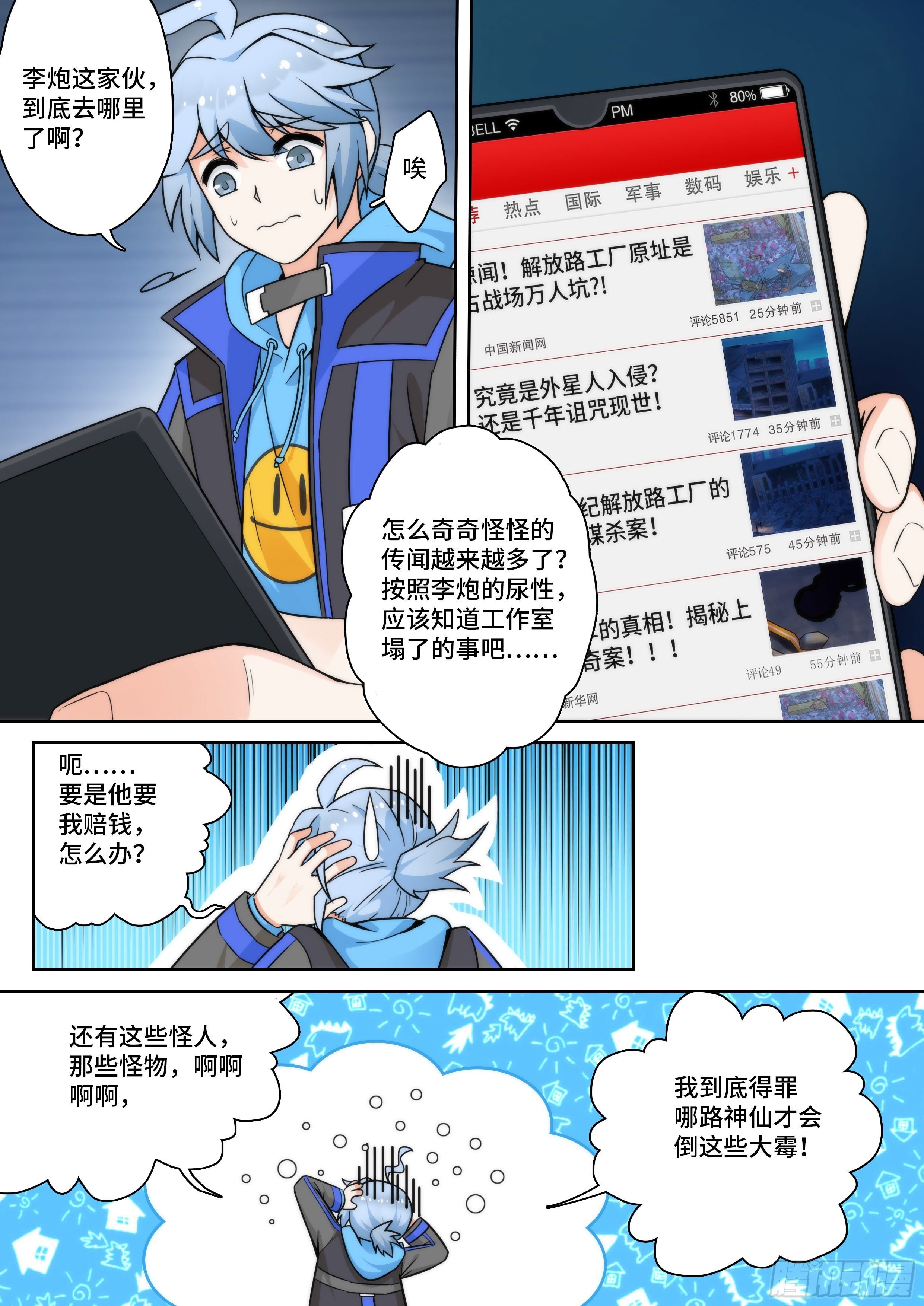 第十话：冥冥之中，自有定数
