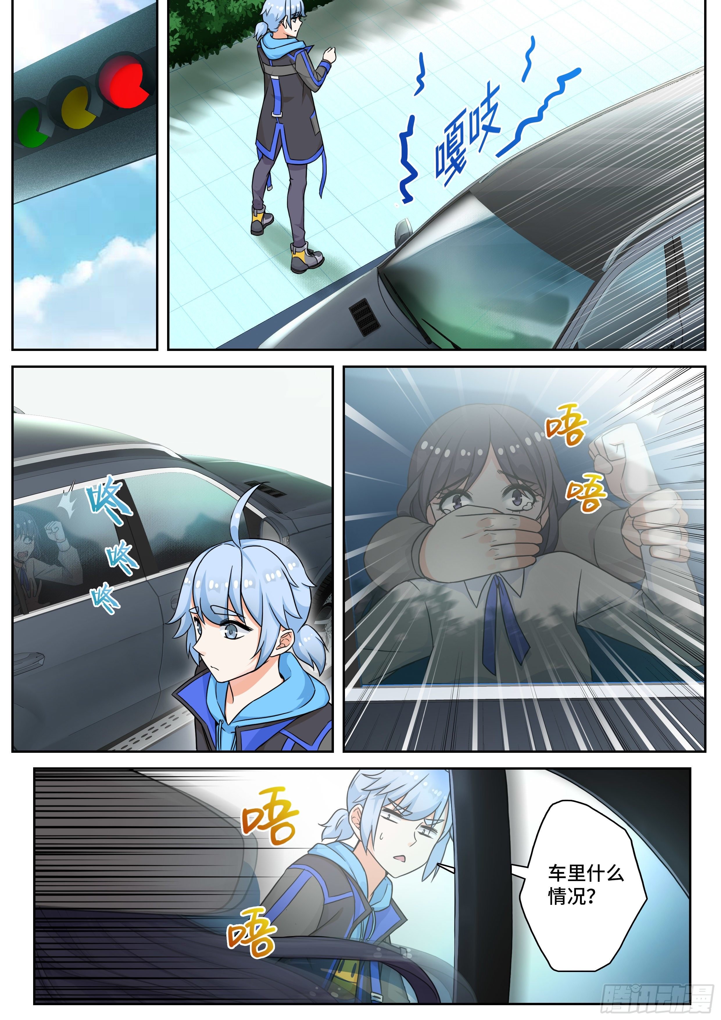 第十一话：女神被绑架了？！