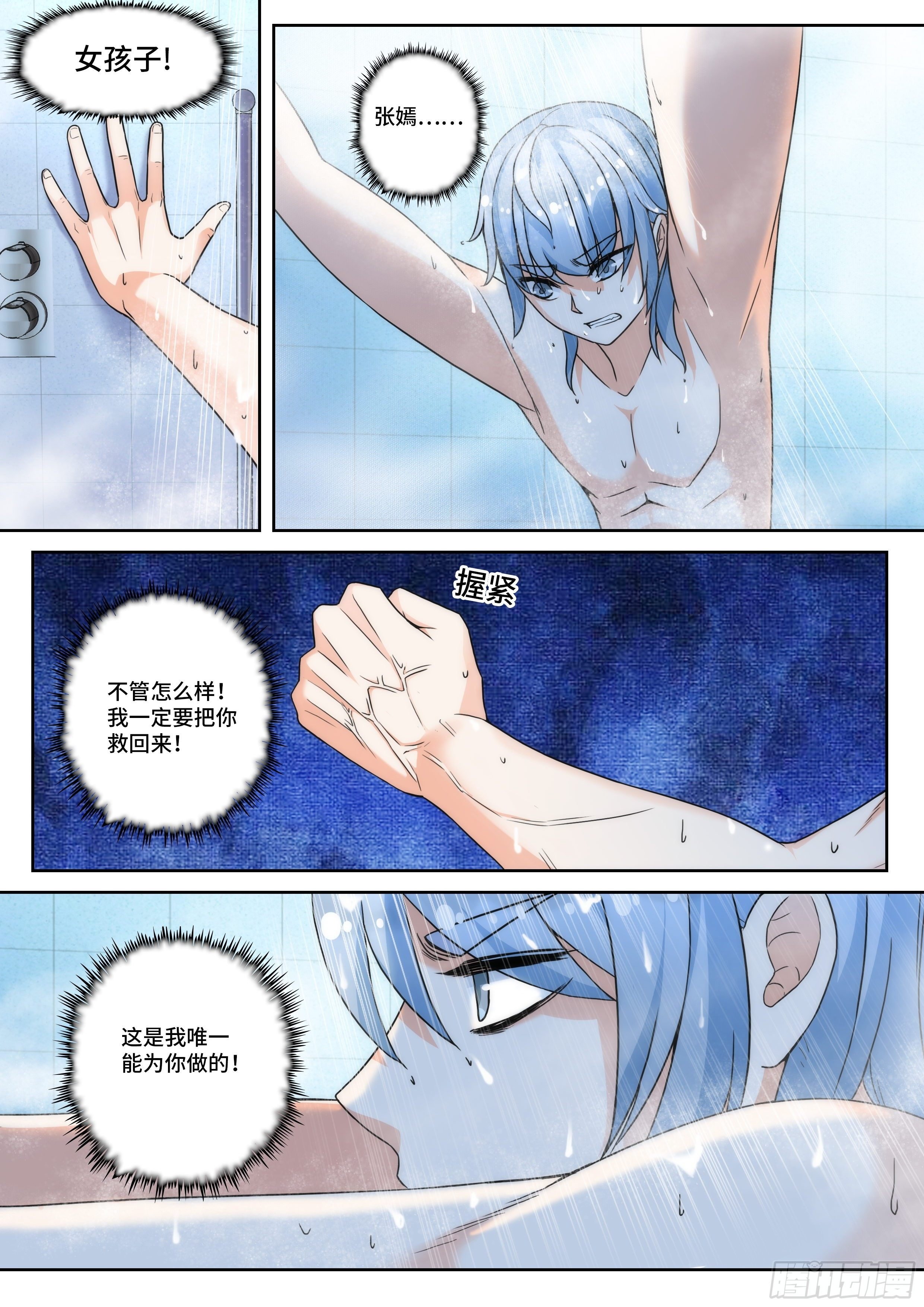 第十二话：比暗虚更可怕的东西