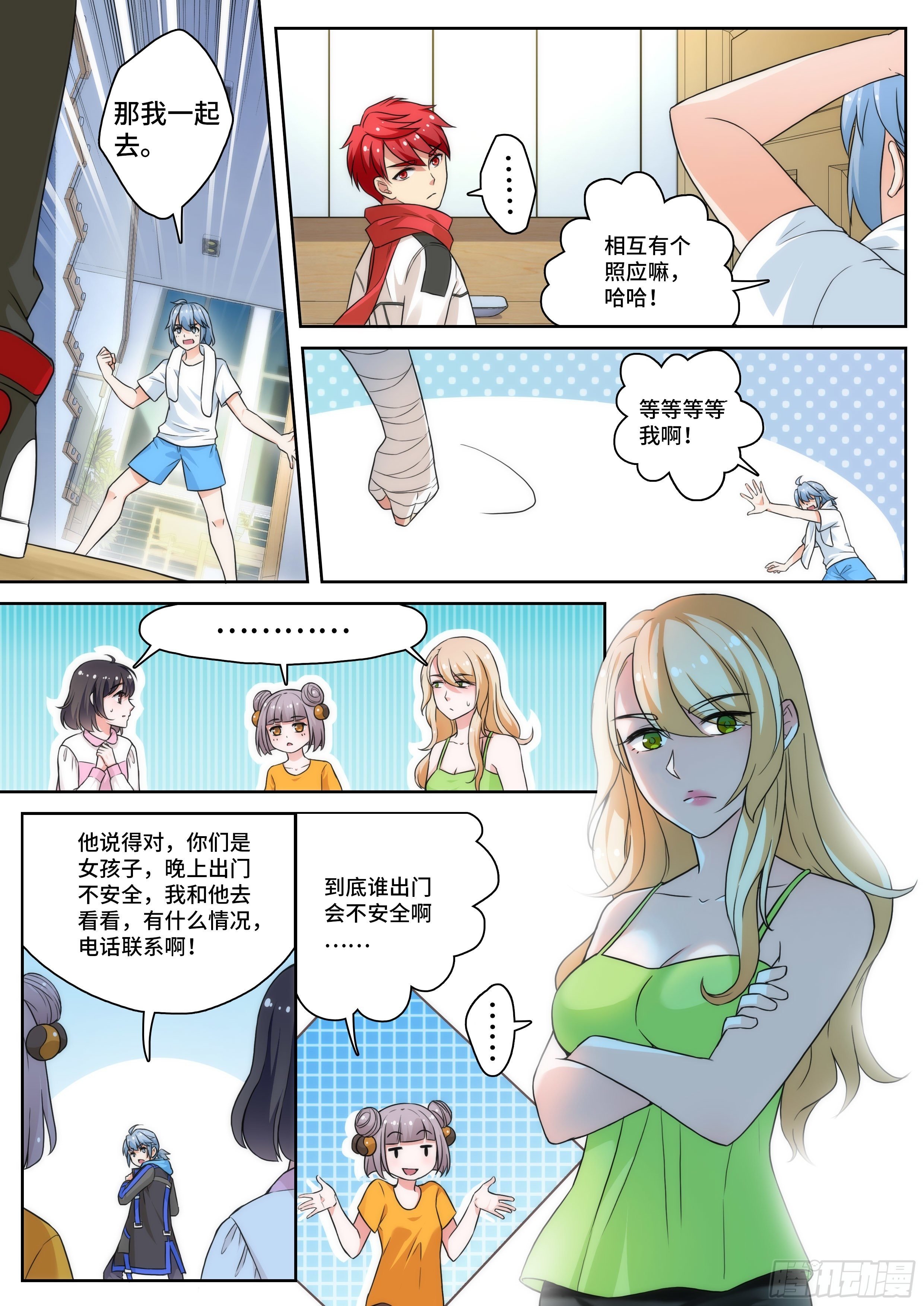 第十二话：比暗虚更可怕的东西