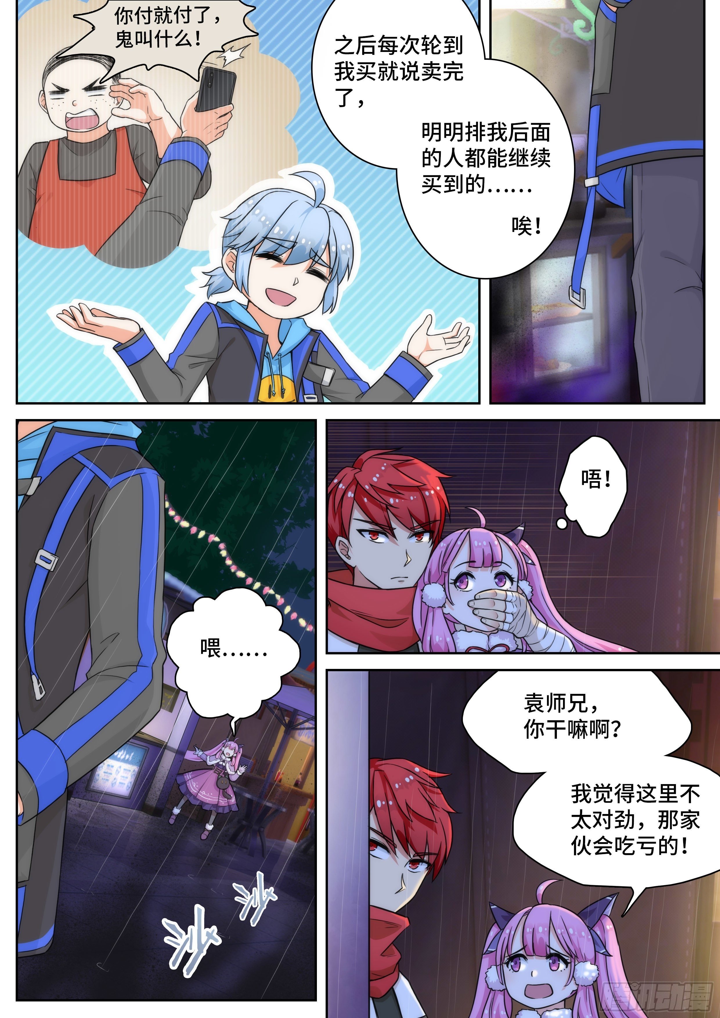 第十三话：隐藏于幕后的黑手