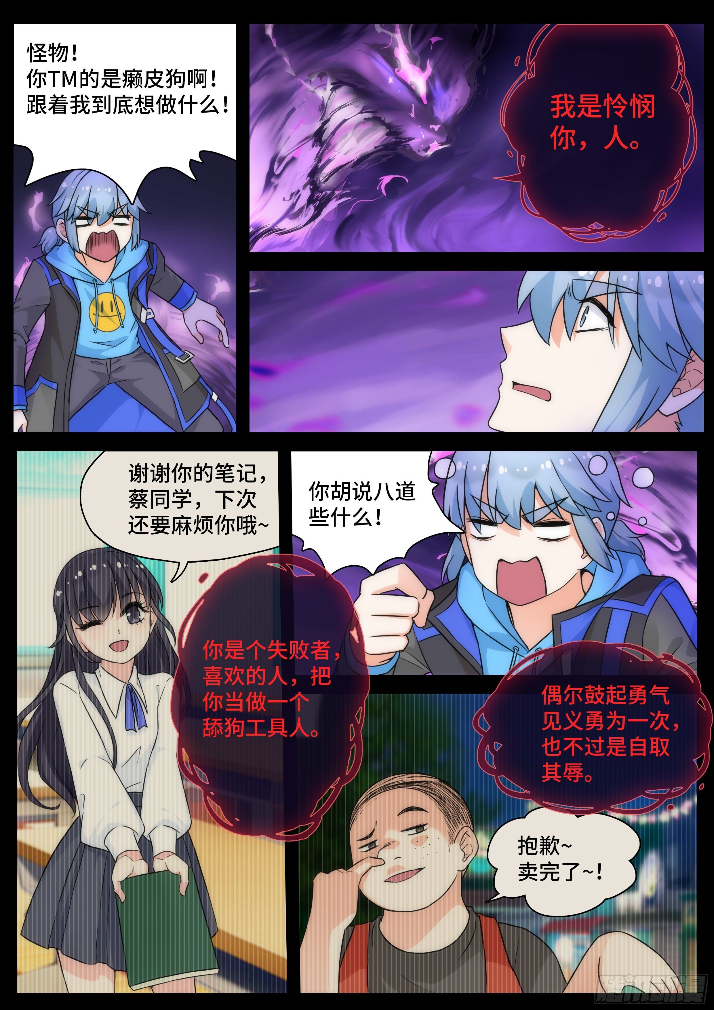第十三话：隐藏于幕后的黑手