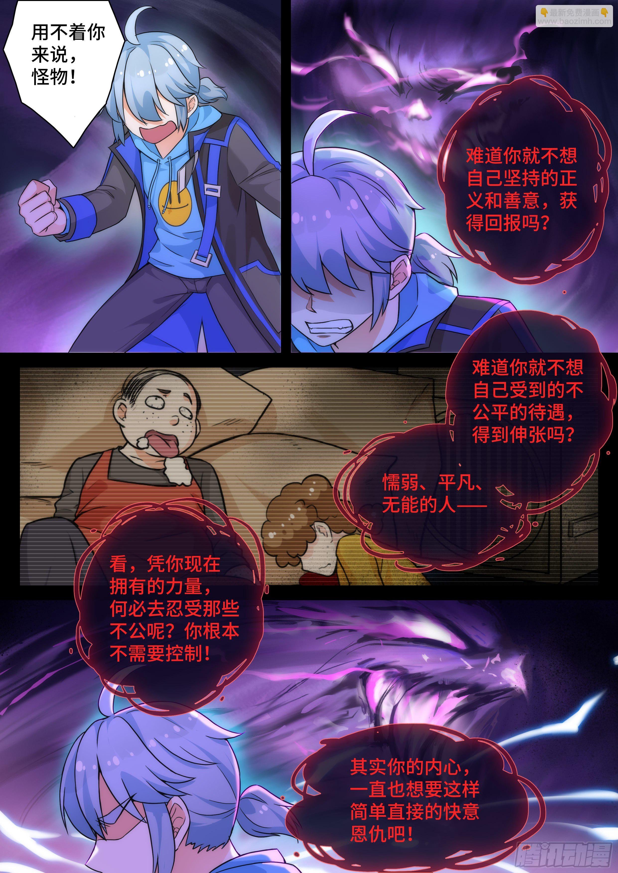 第十三话：隐藏于幕后的黑手