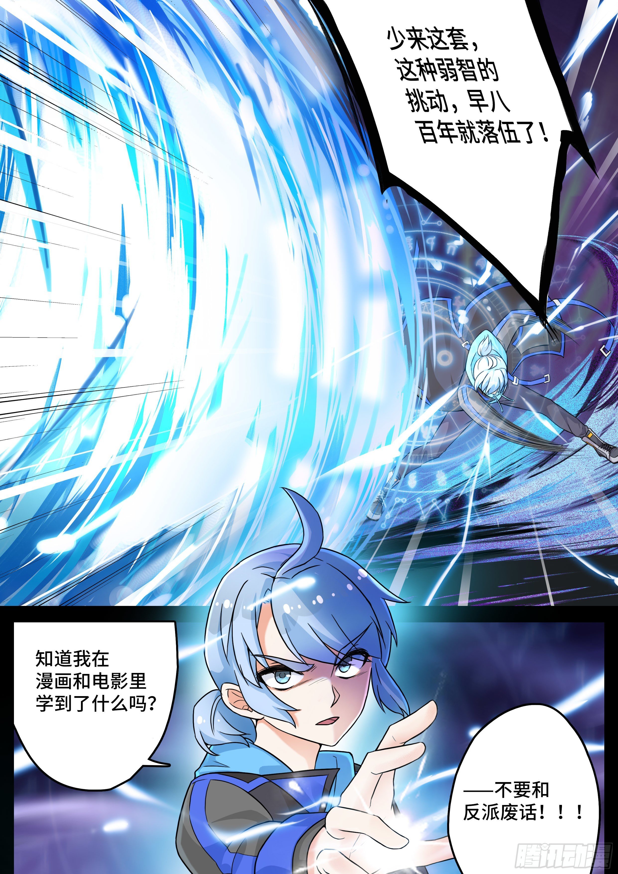 第十三话：隐藏于幕后的黑手