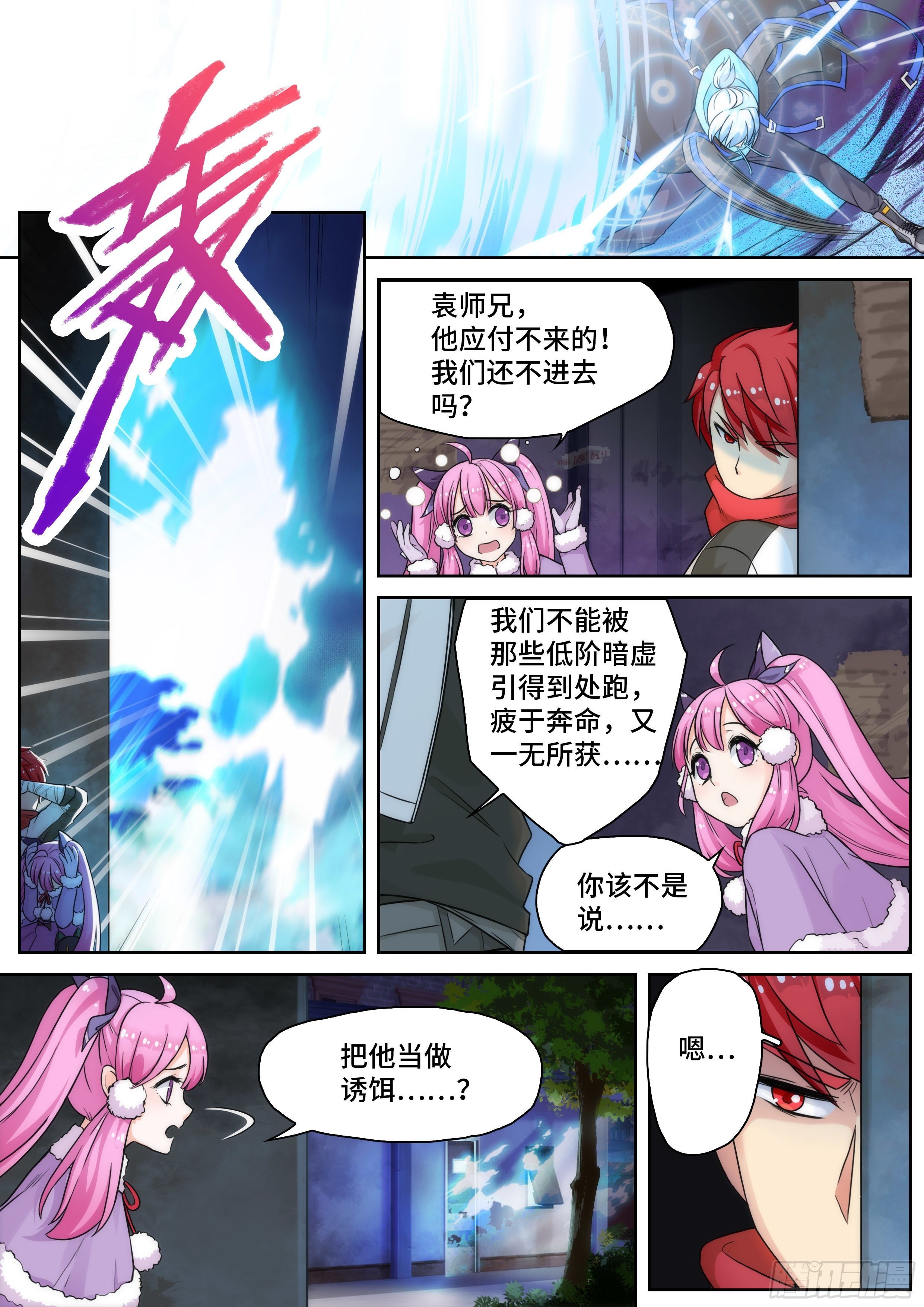 第十四话：来自黑手的阴谋！