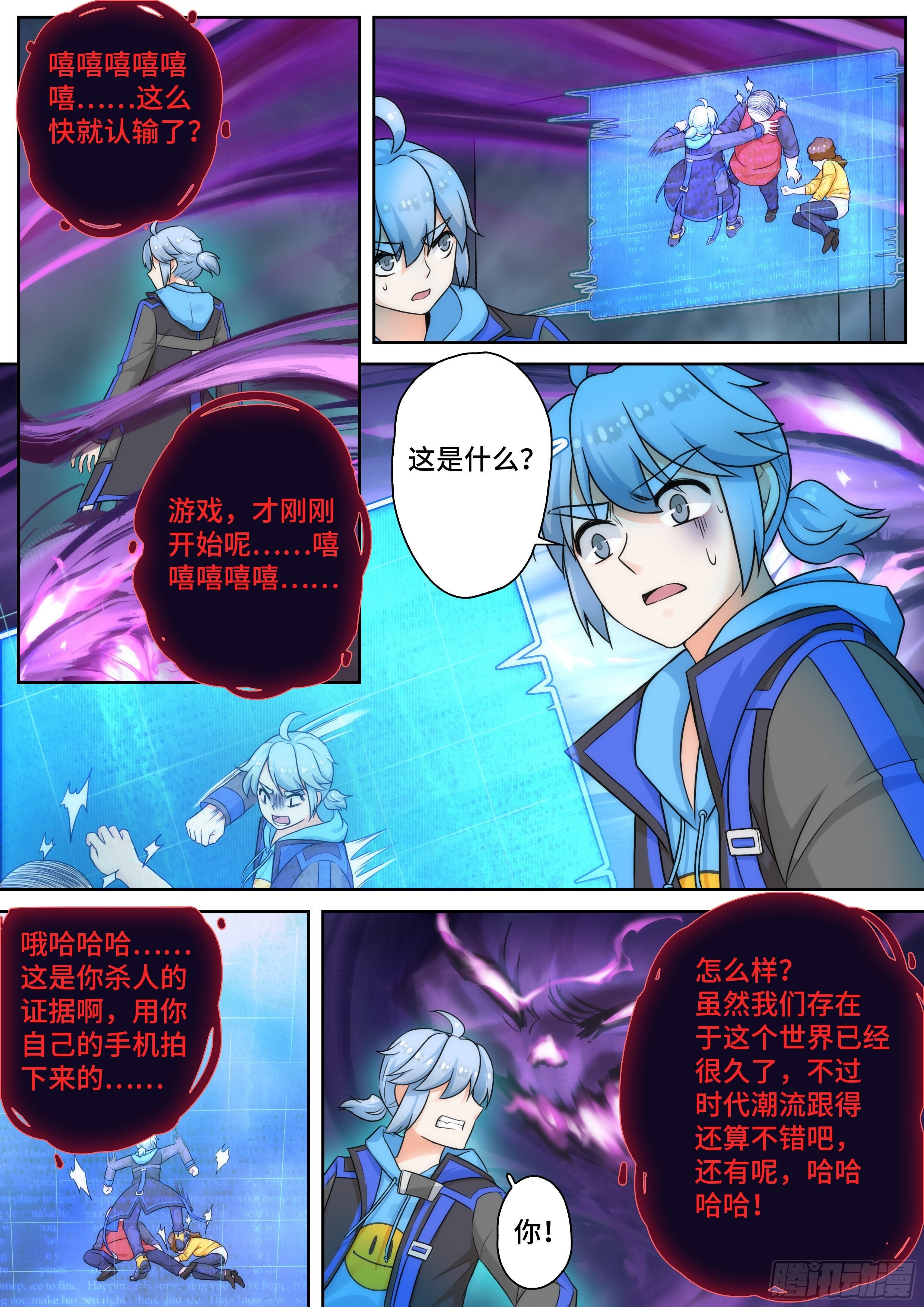 第十四话：来自黑手的阴谋！