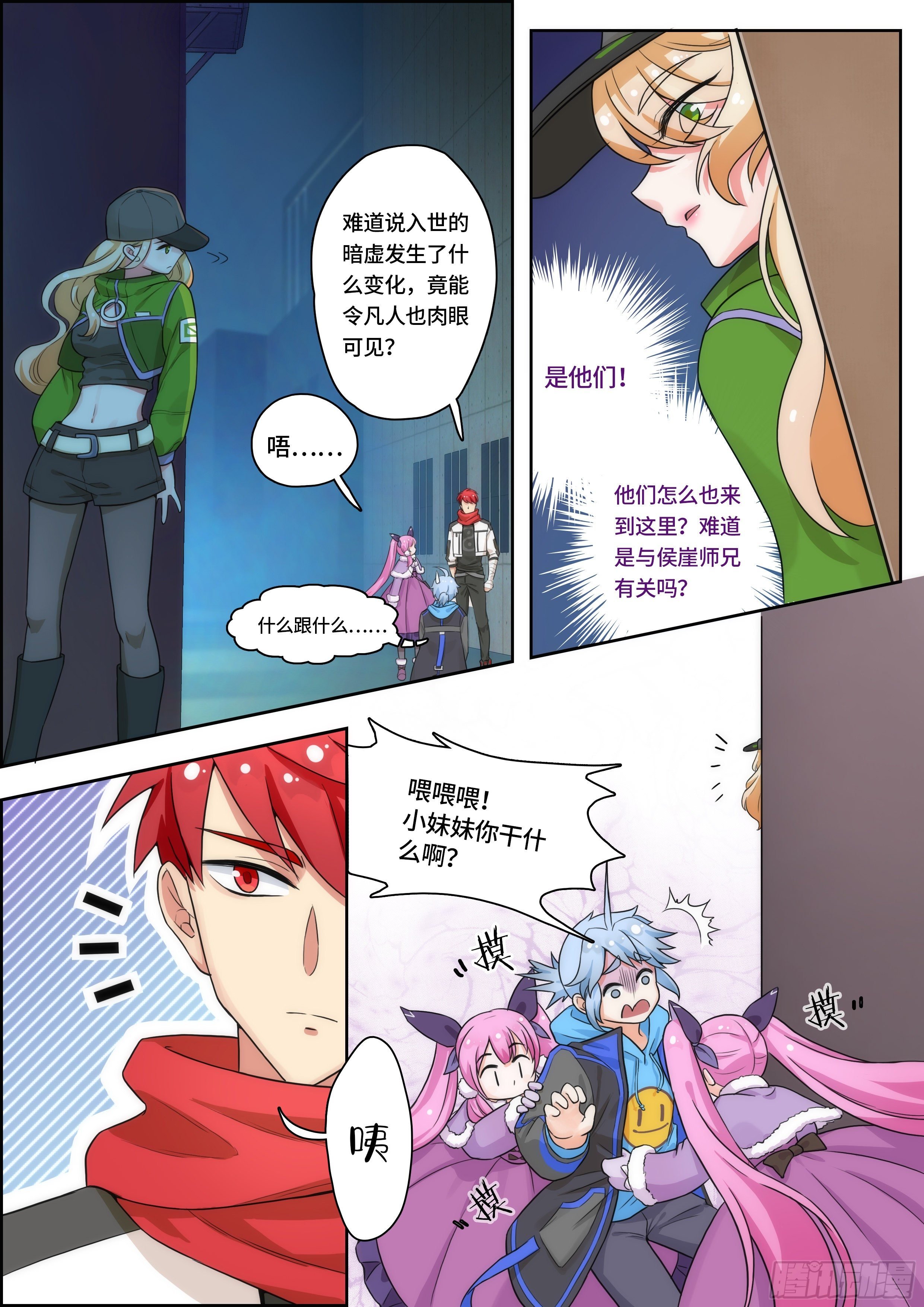 第二话：半夜出门会遇见鬼？！