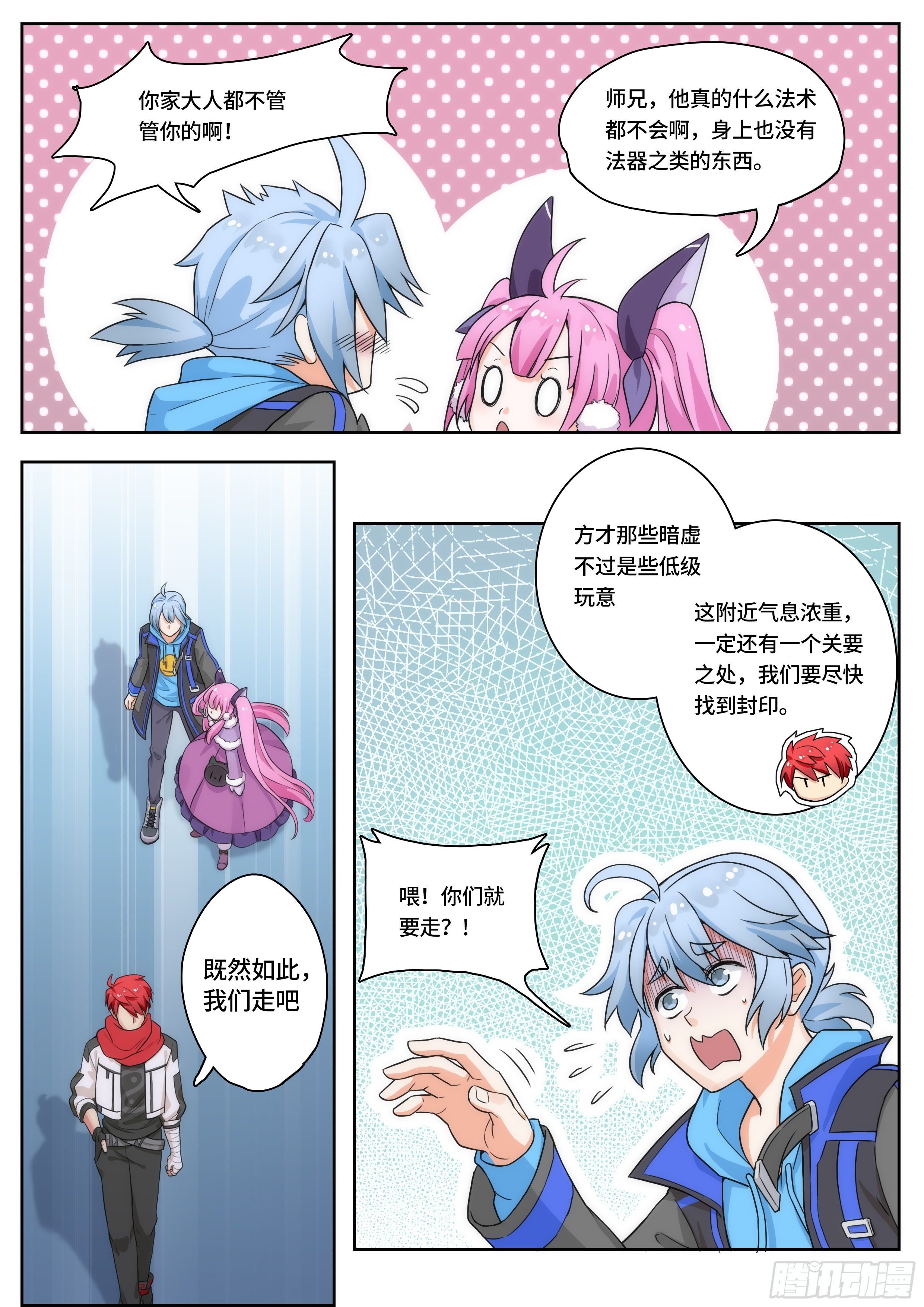 第二话：半夜出门会遇见鬼？！