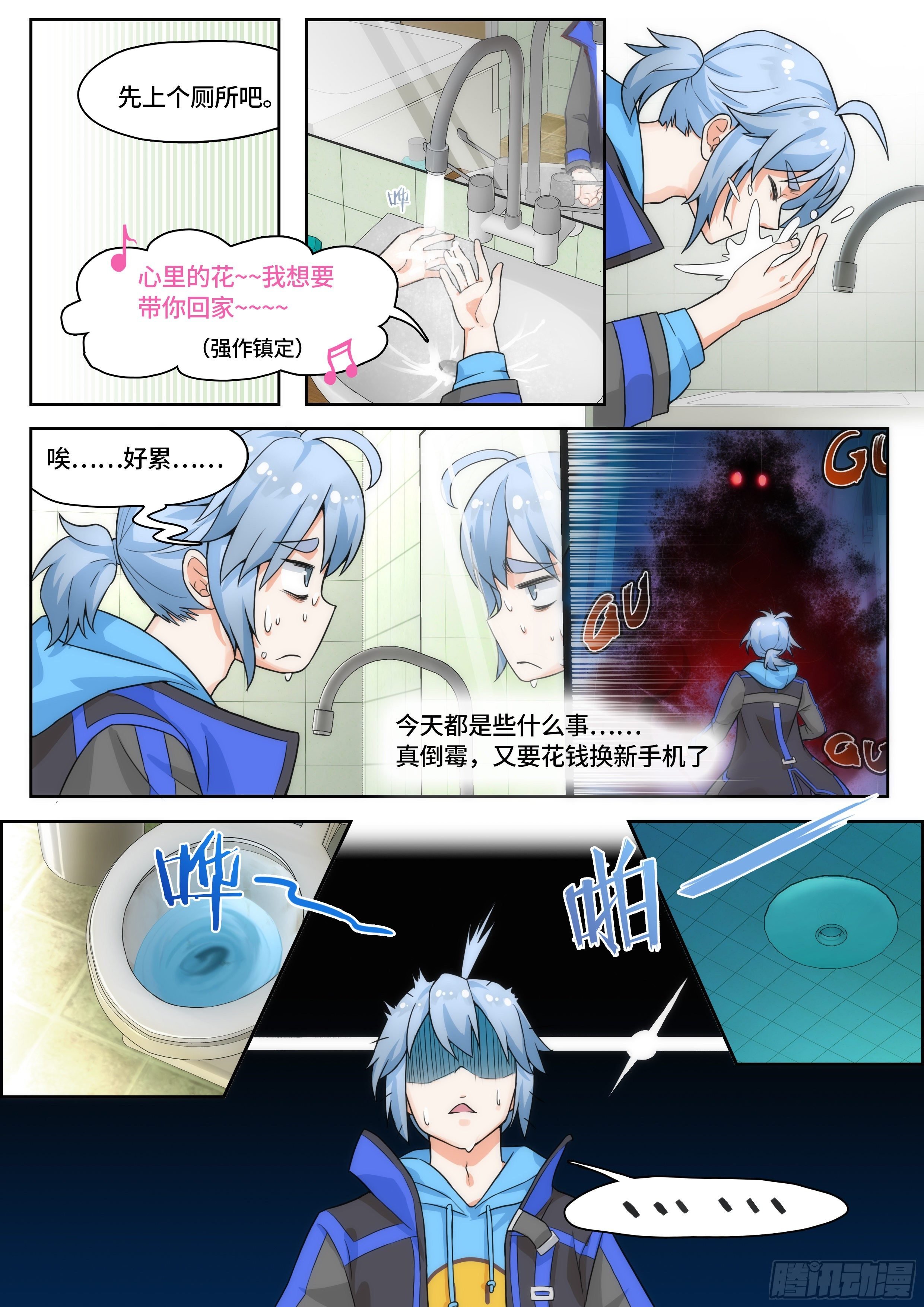 第三话：为什么倒霉的又是我！