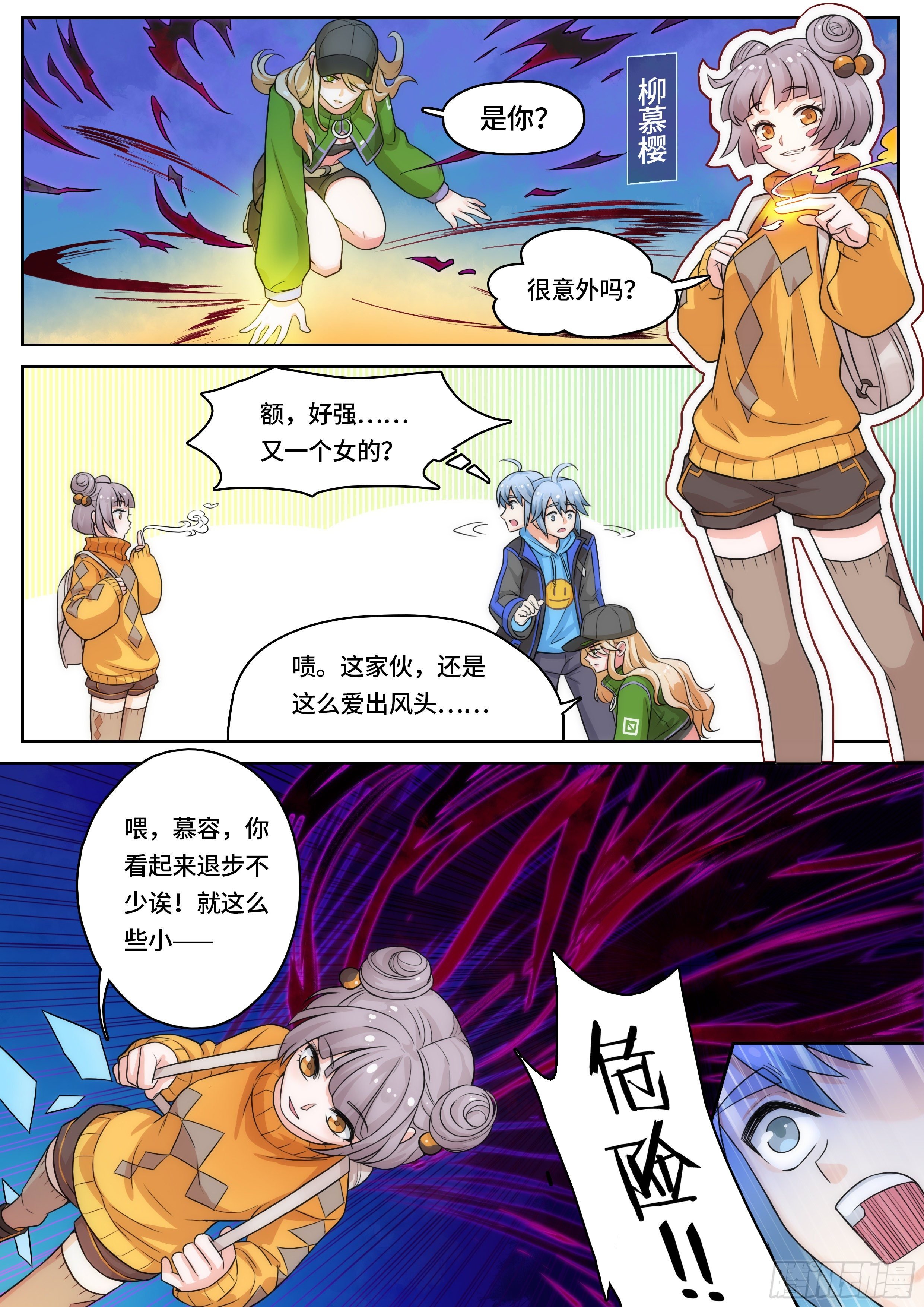 第四话：不仅仅是暗虚？