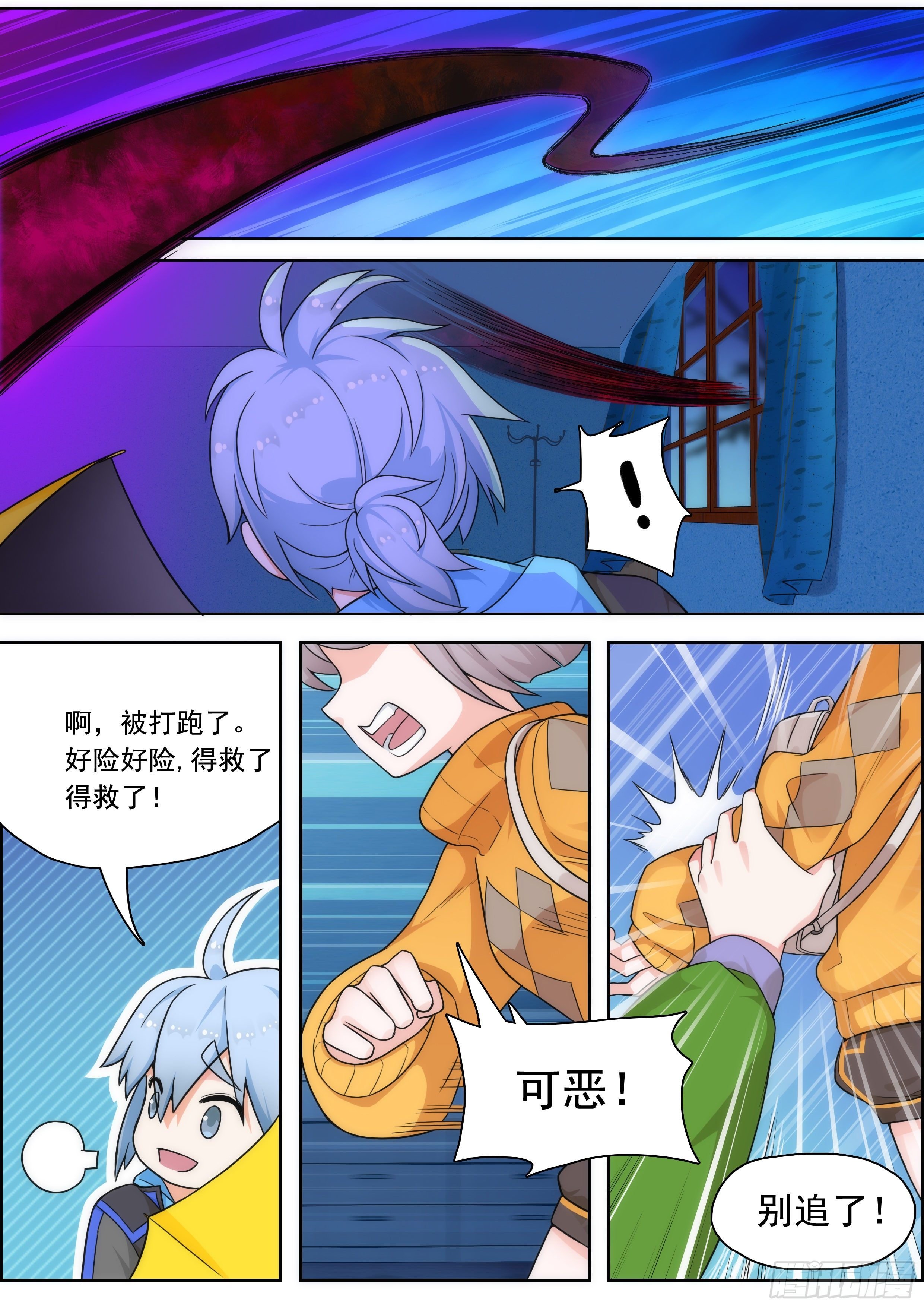 第五话：打怪先打脸