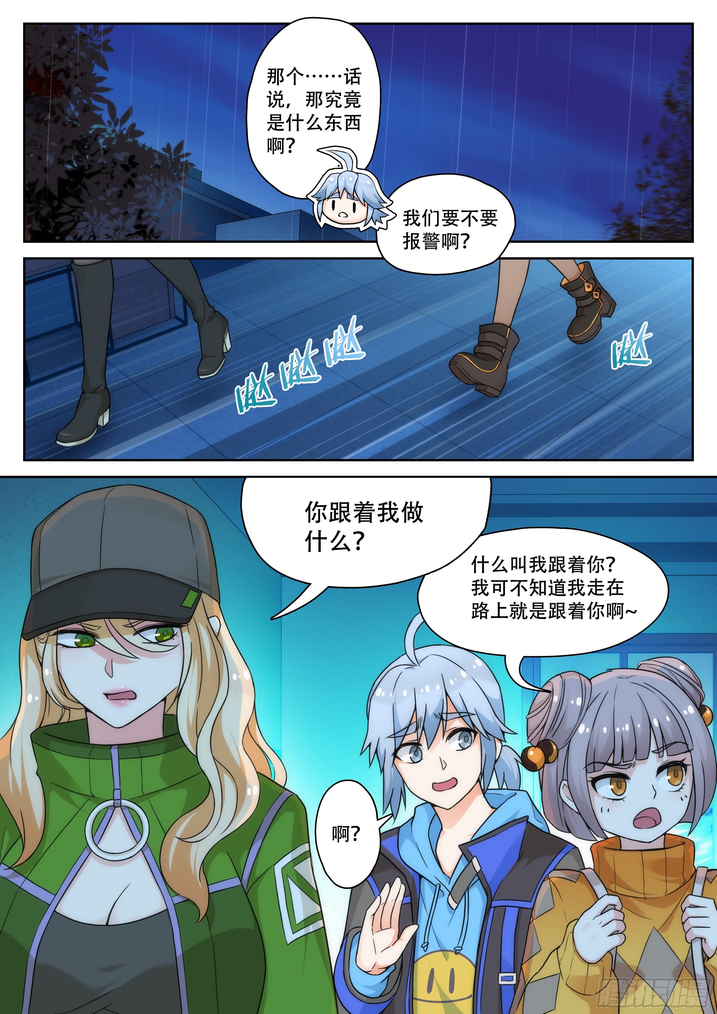 第六话：我还不想死啊！！
