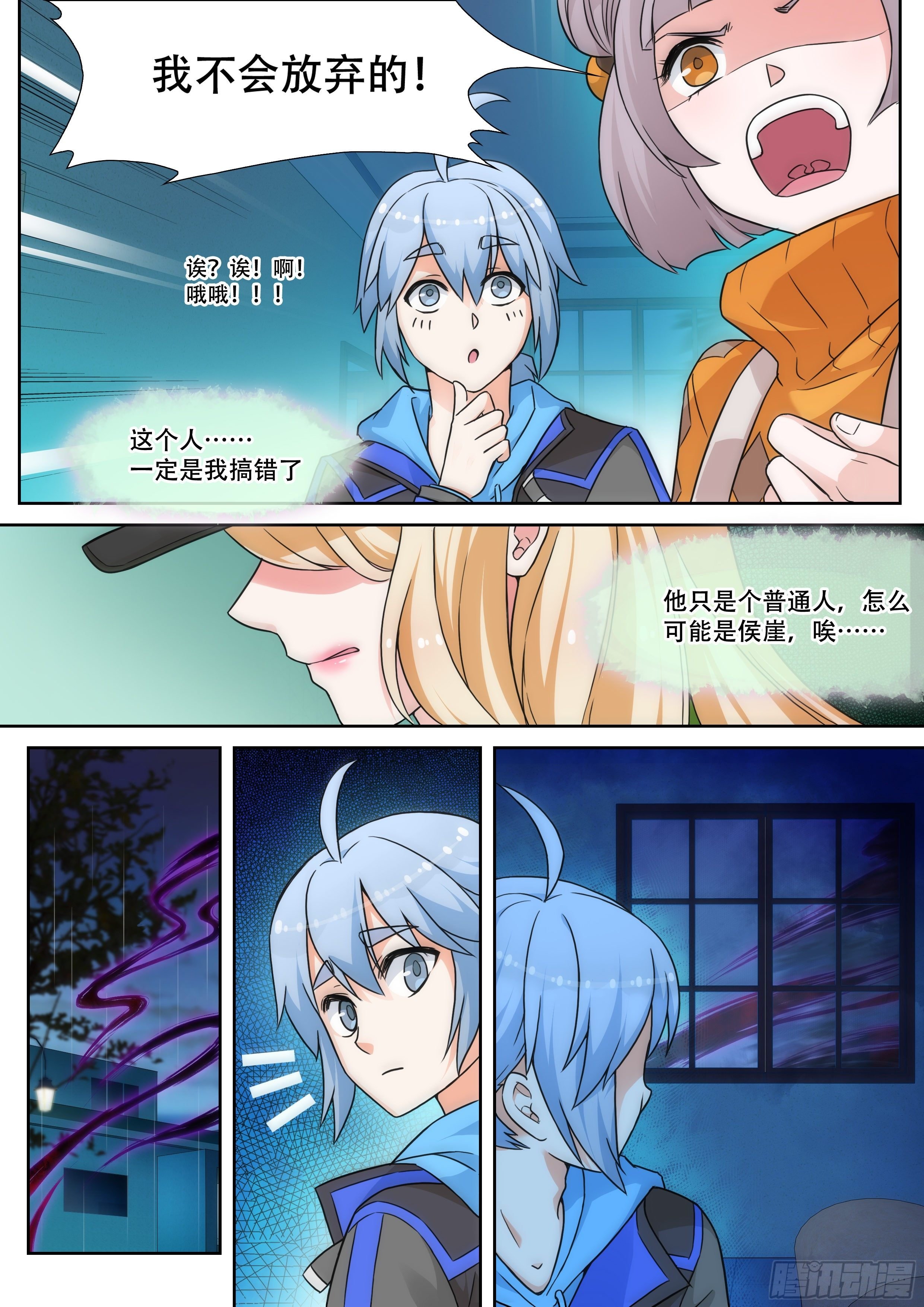 第六话：我还不想死啊！！