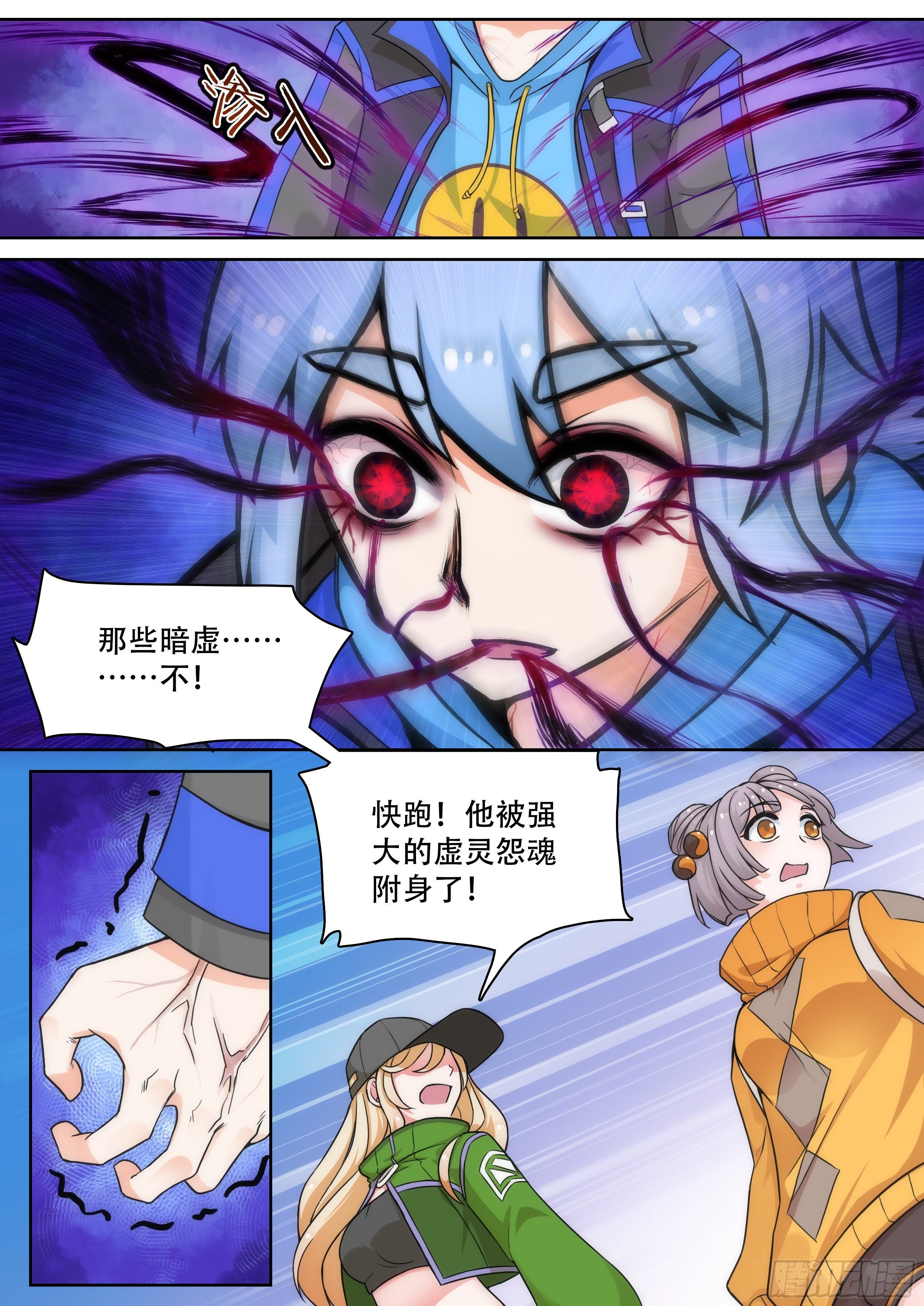 第六话：我还不想死啊！！