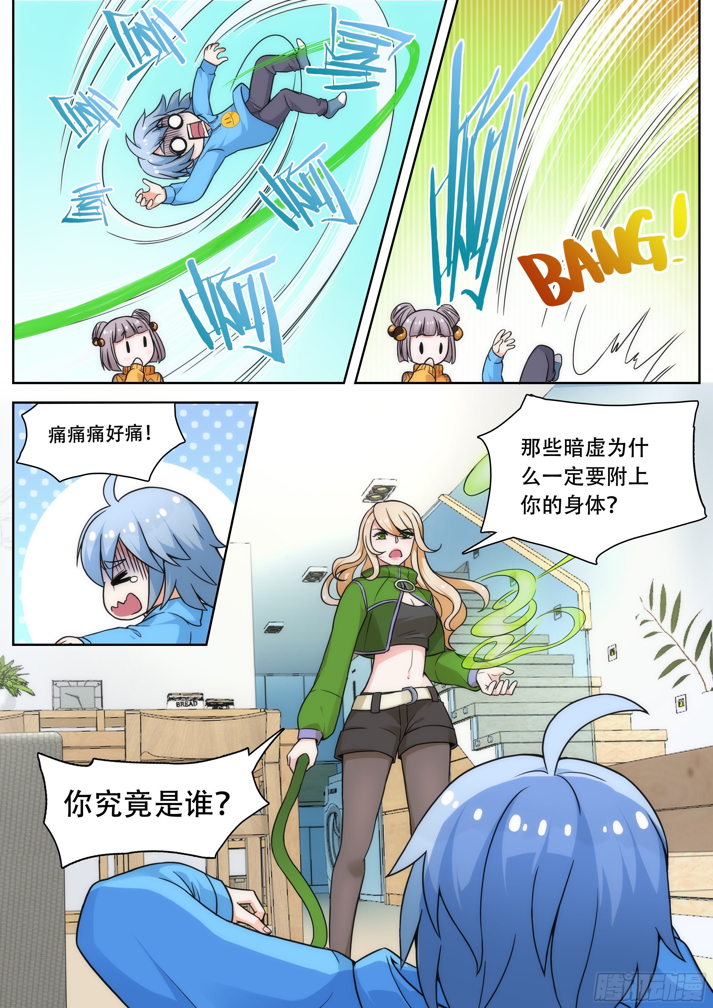 第七话：好可爱的女孩子