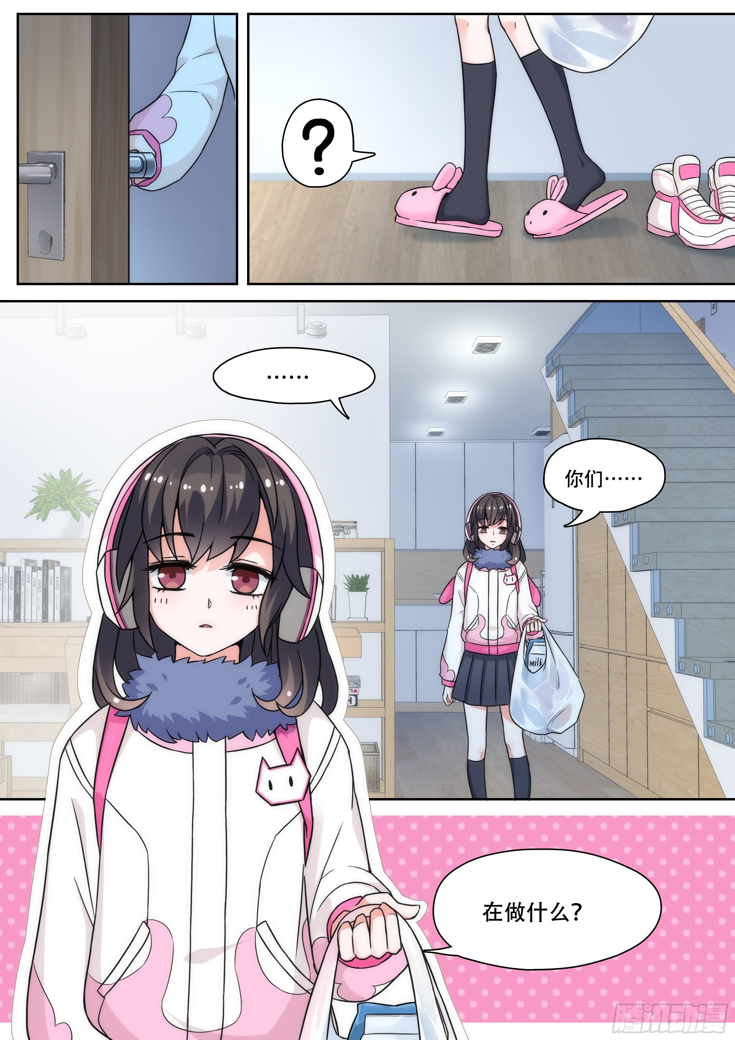 第七话：好可爱的女孩子