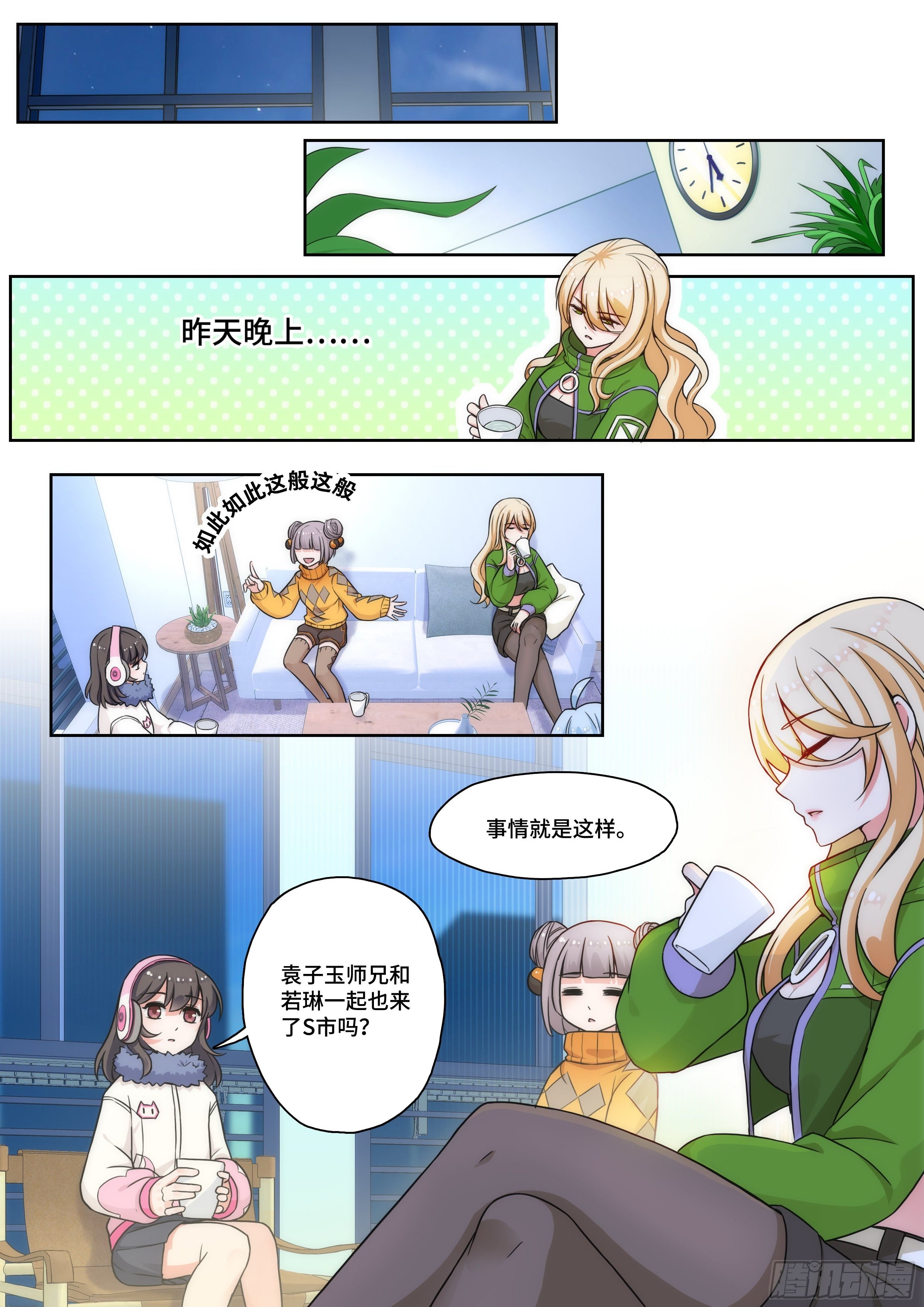 第八话：命运让我拯救苍生？