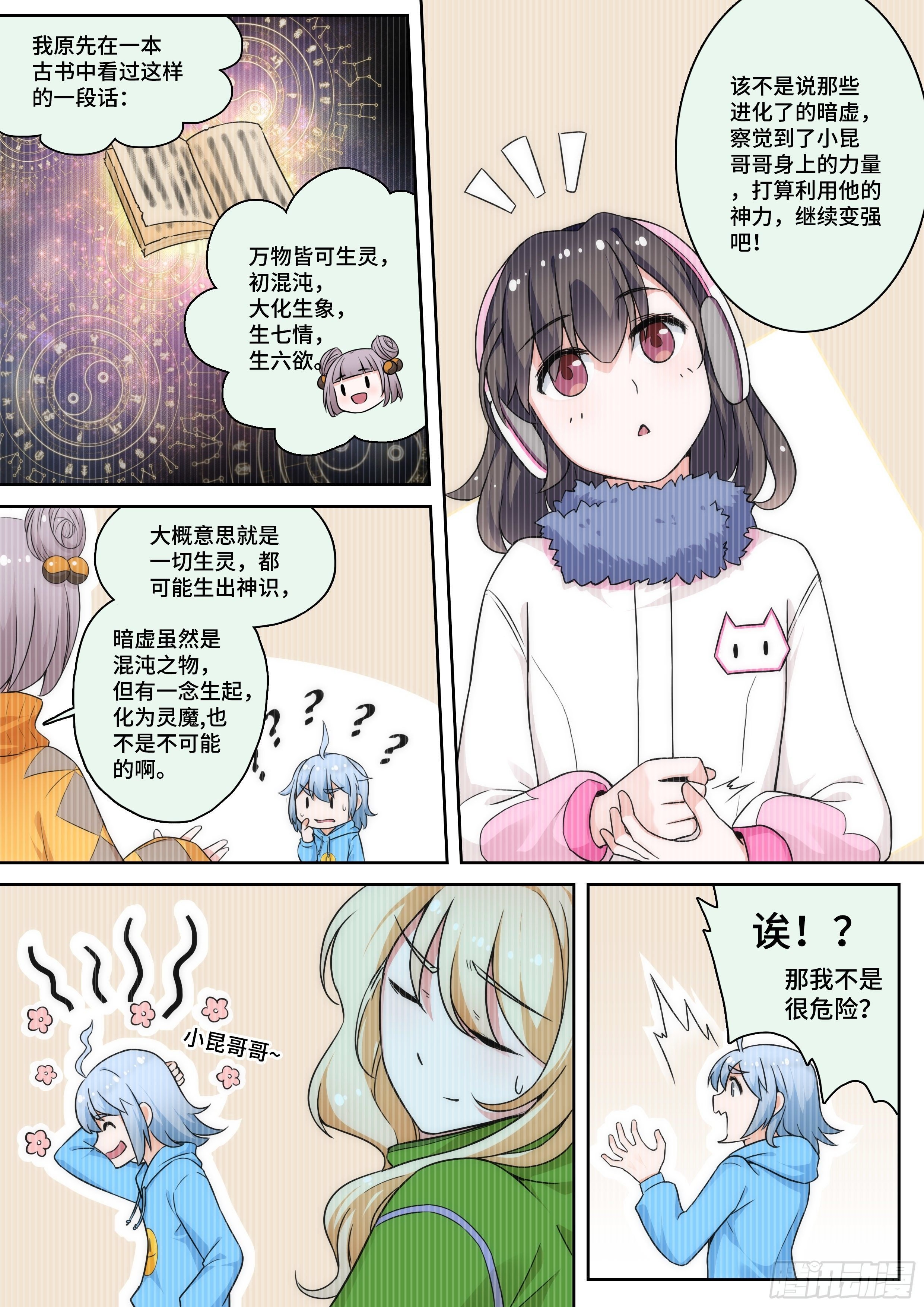 第九话：变强，从特训开始！