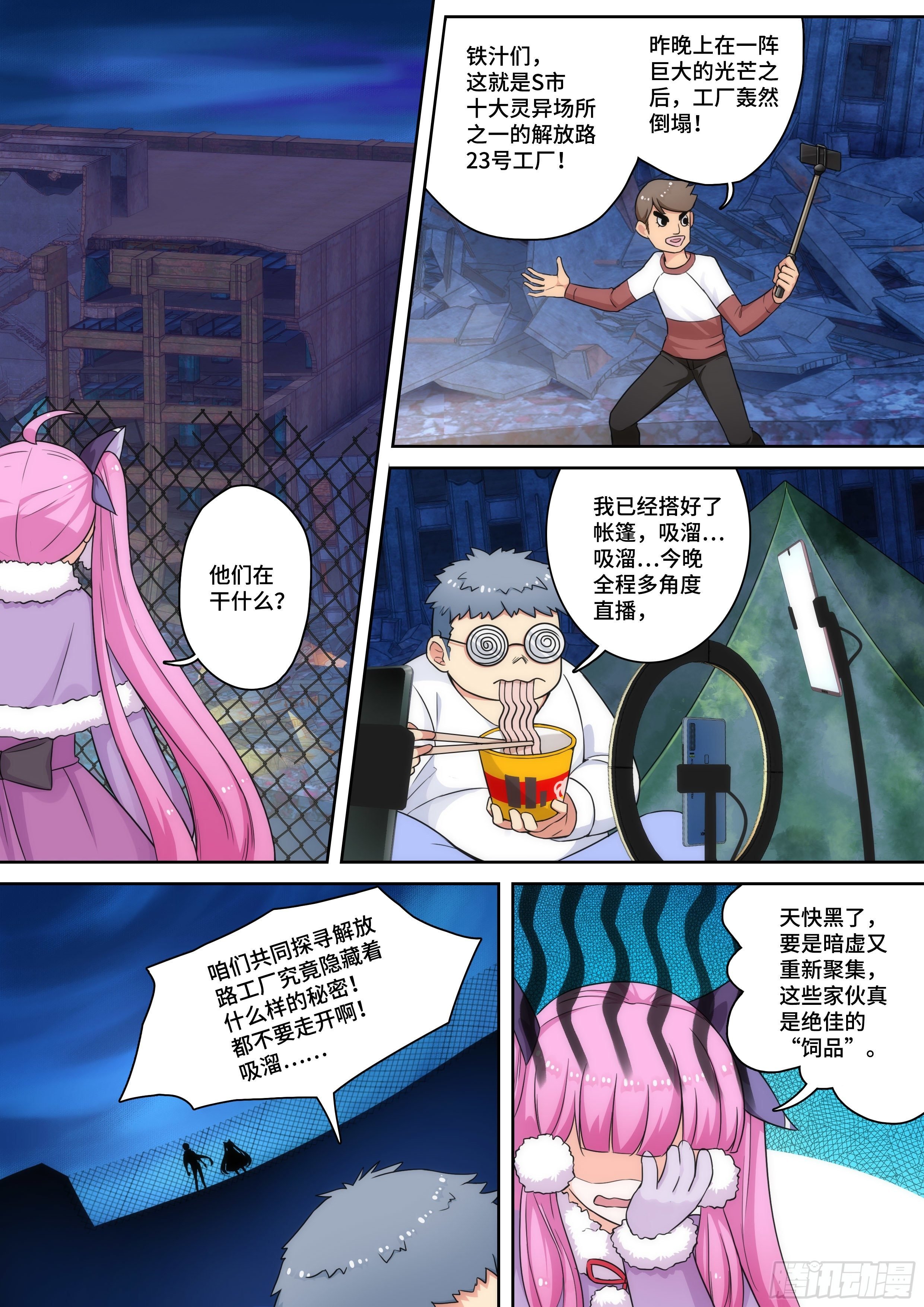 第九话：变强，从特训开始！