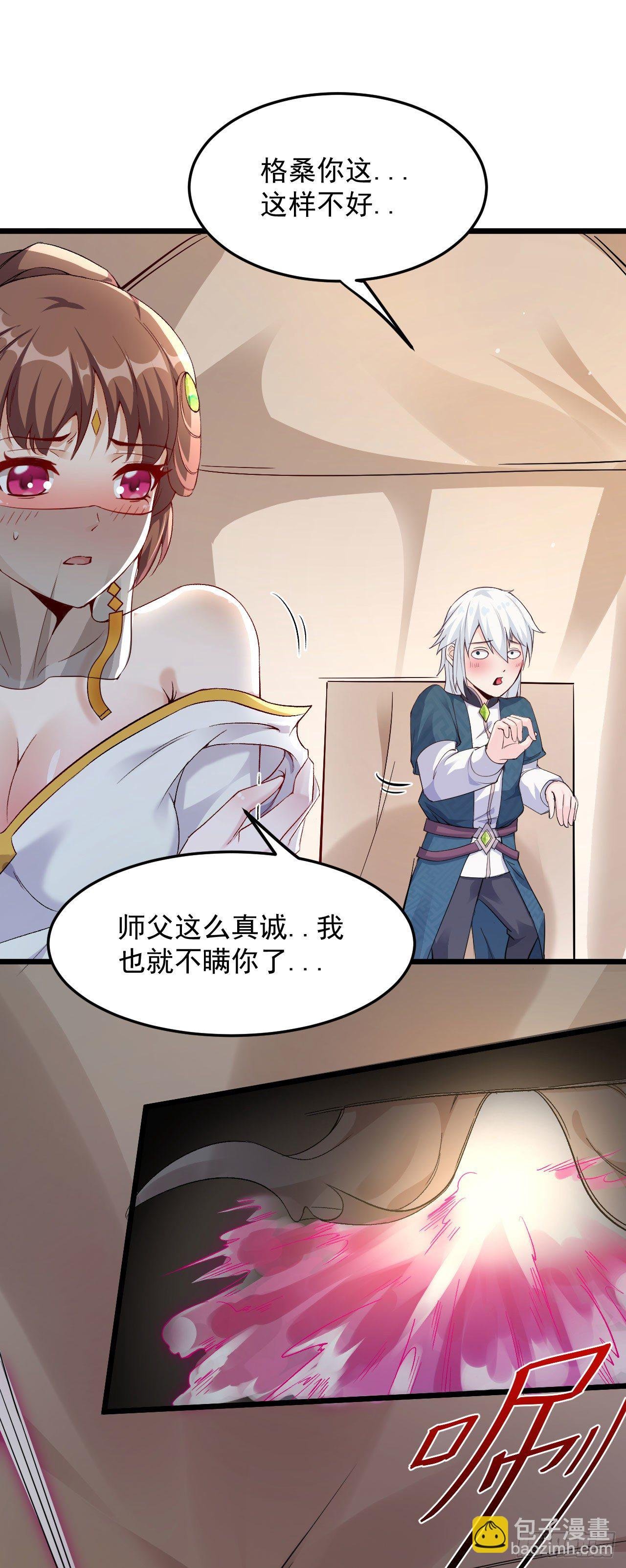 第九话 身份暴露