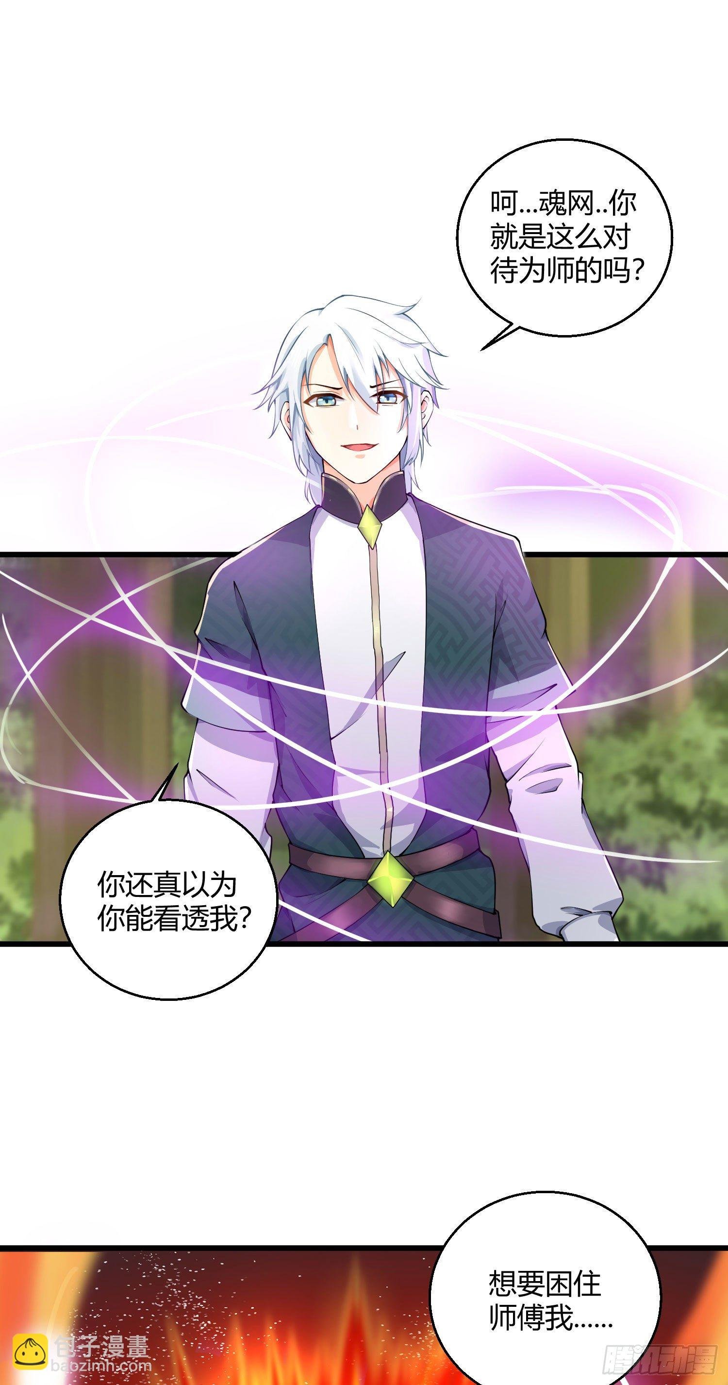 第九话 身份暴露