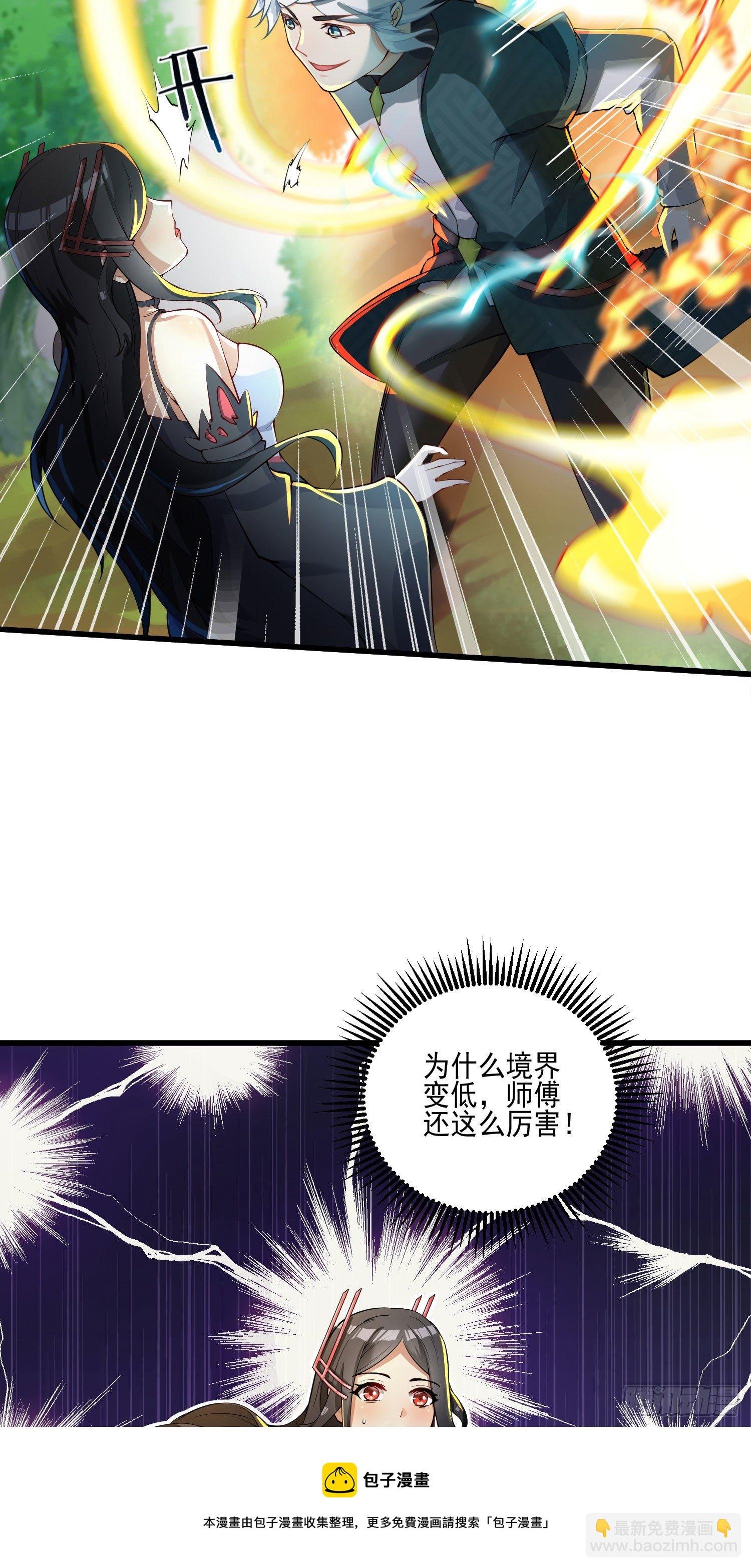 第九话 身份暴露