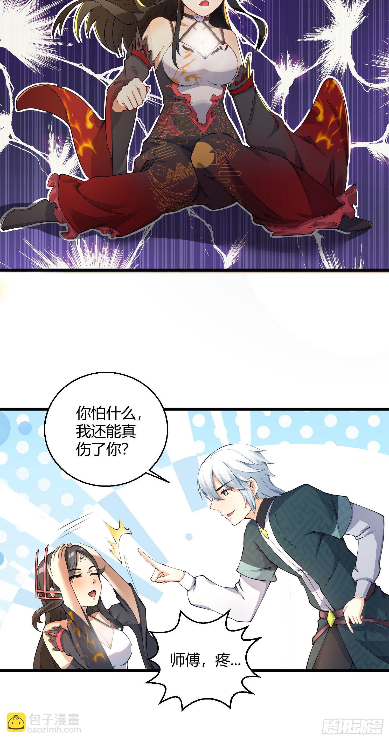 第九话 身份暴露