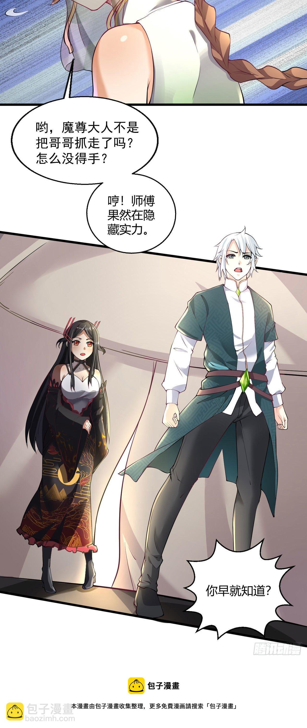 第九话 身份暴露
