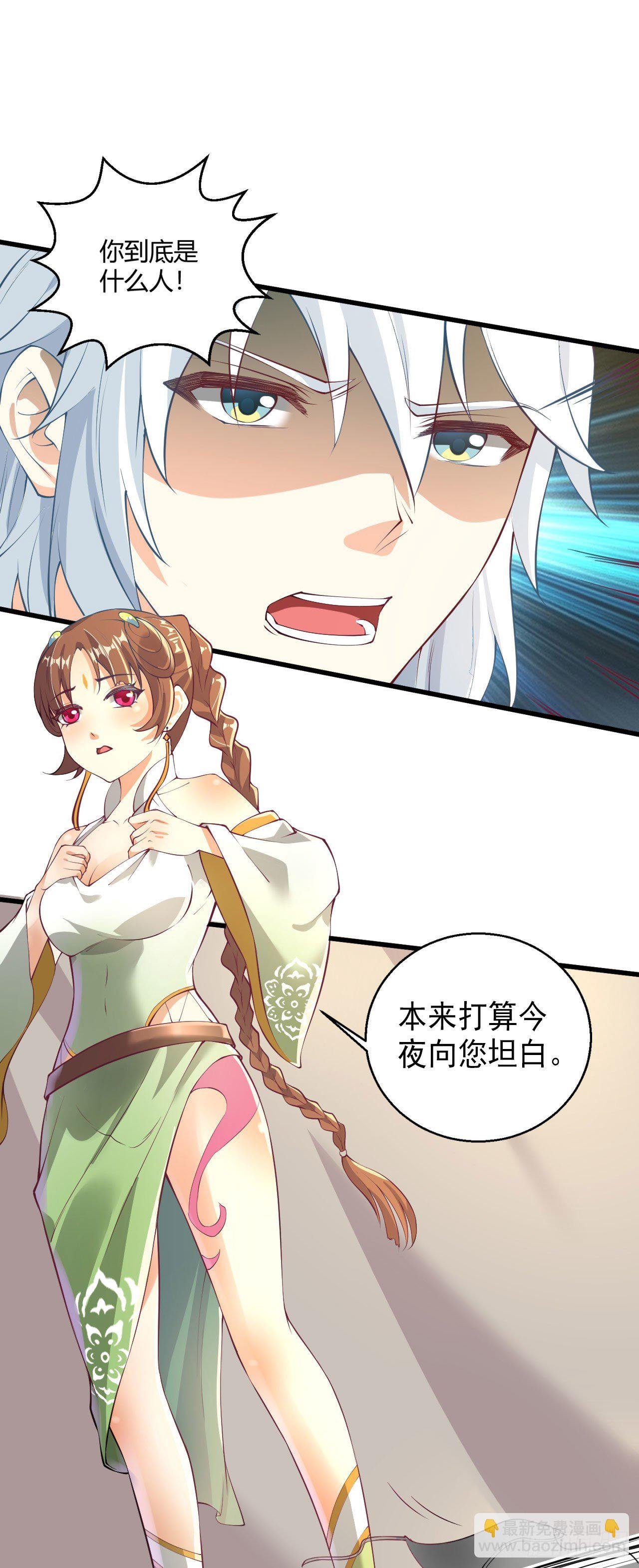 第九话 身份暴露