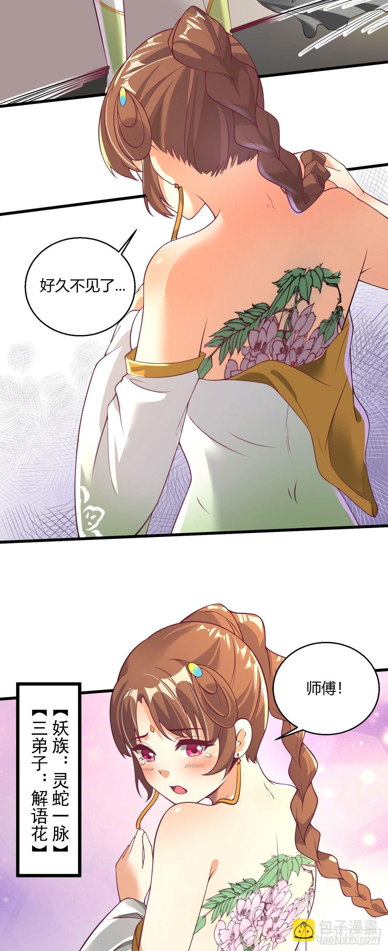 第九话 身份暴露