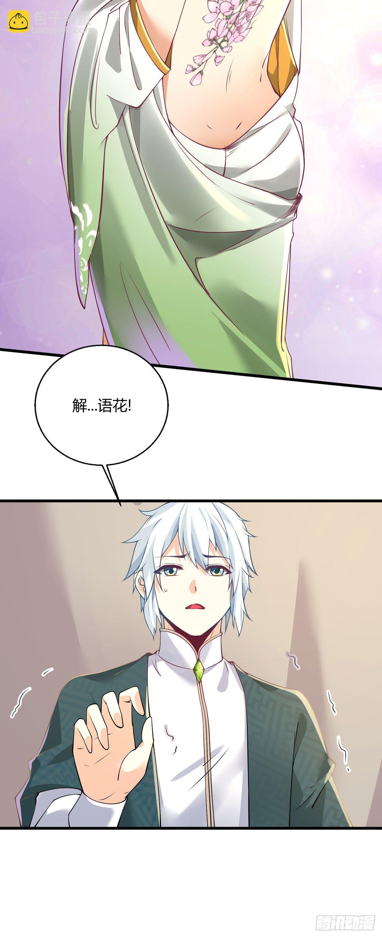 第九话 身份暴露