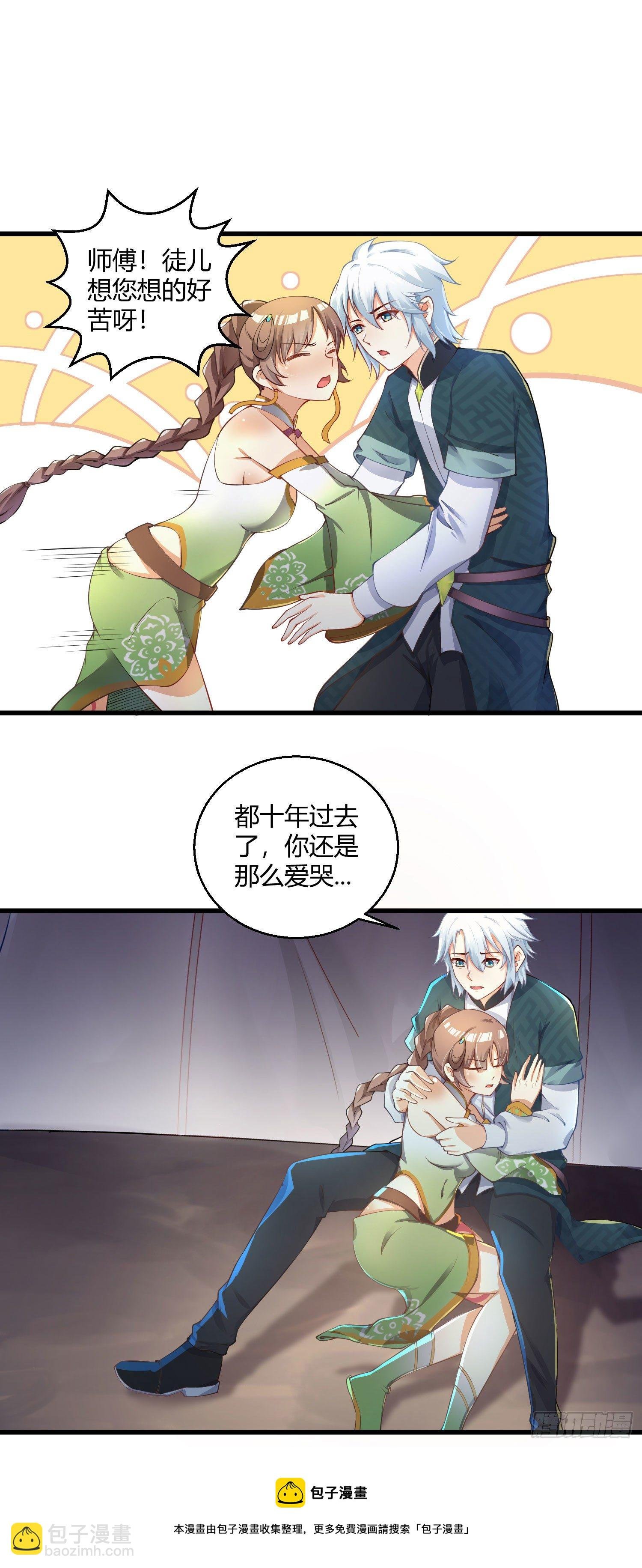 第九话 身份暴露