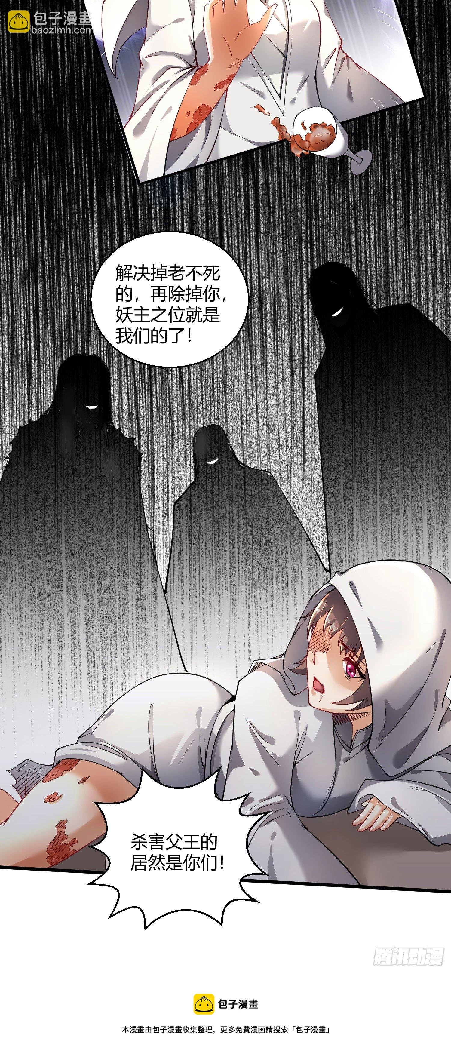 第九话 身份暴露