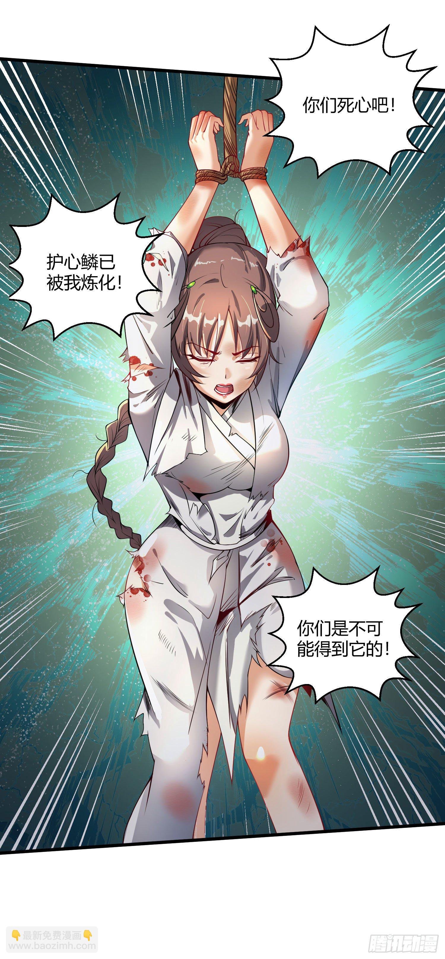 第九话 身份暴露