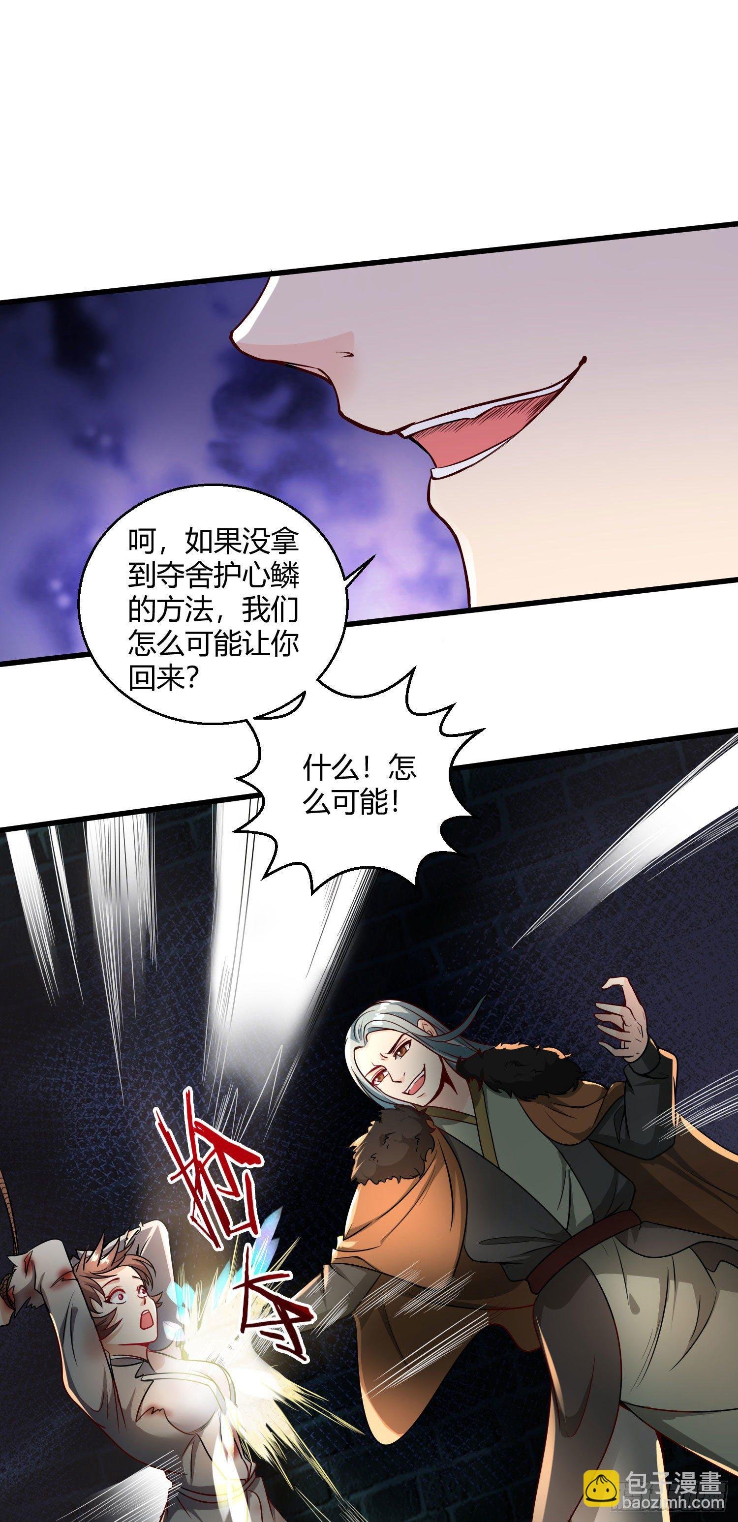 第九话 身份暴露
