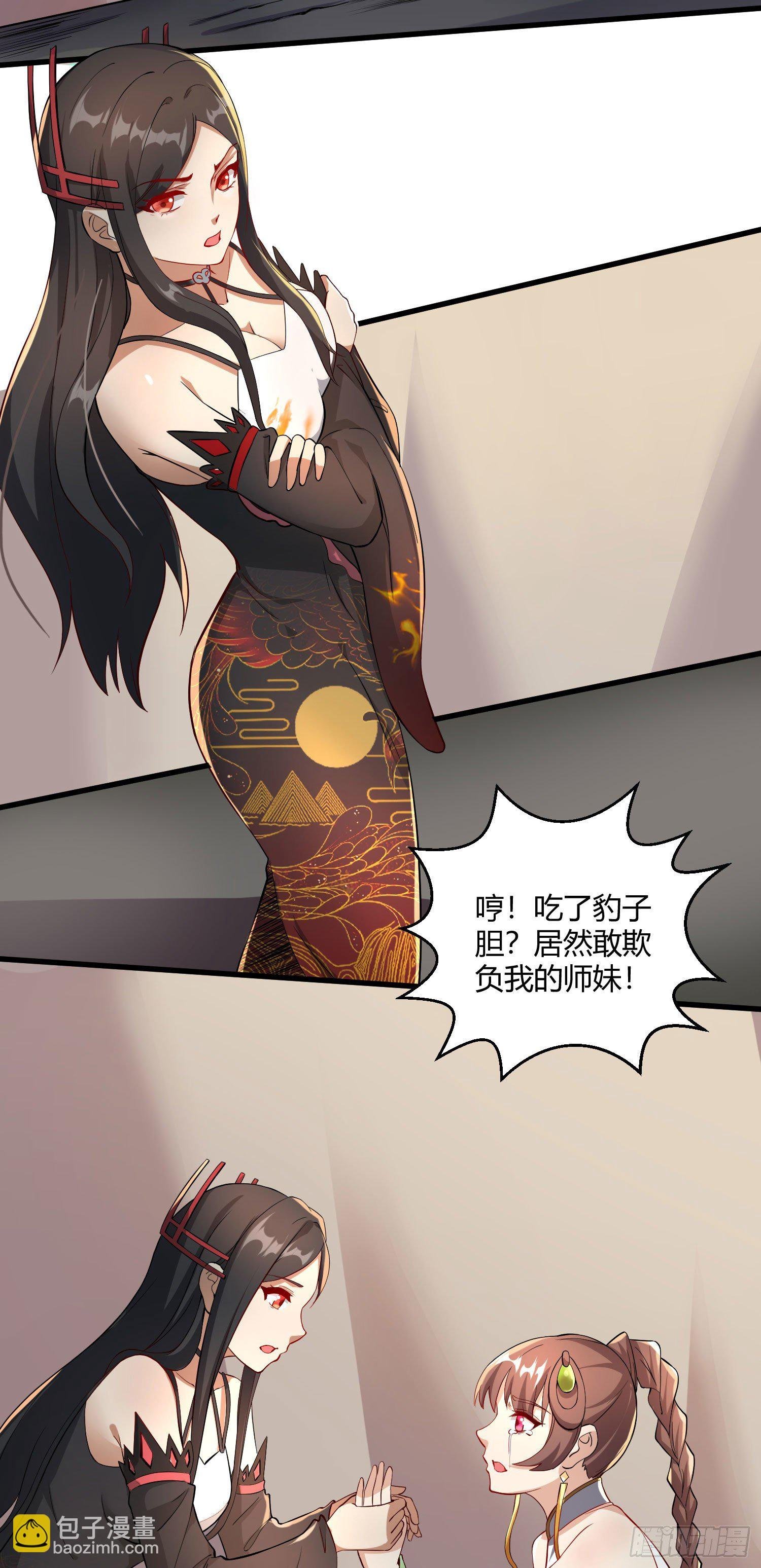 第九话 身份暴露