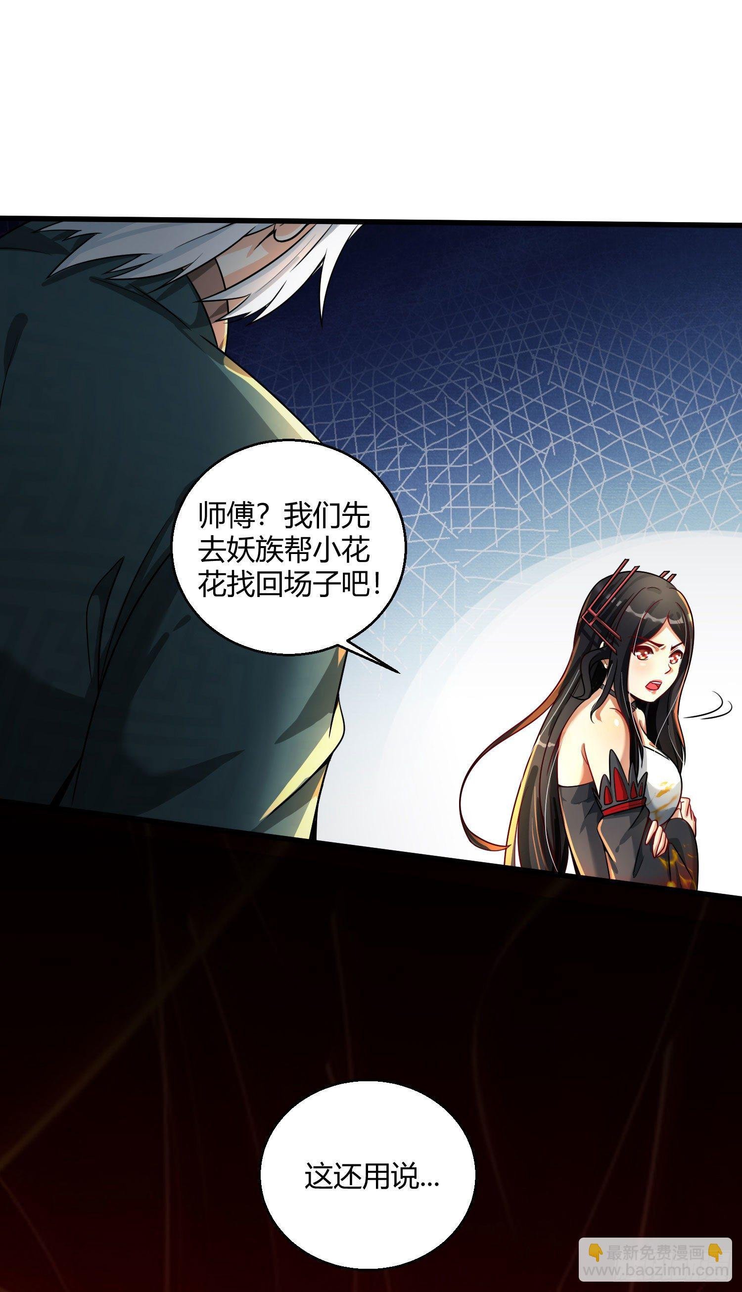 第九话 身份暴露