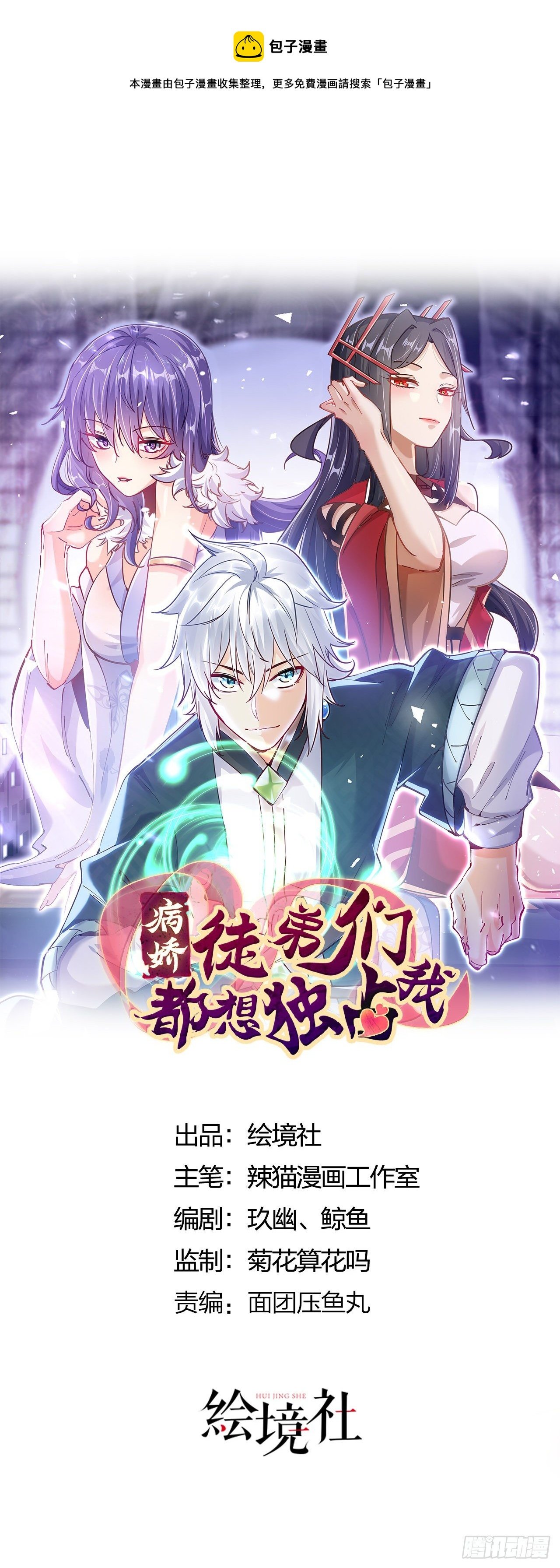 第十话 离我师傅远点！