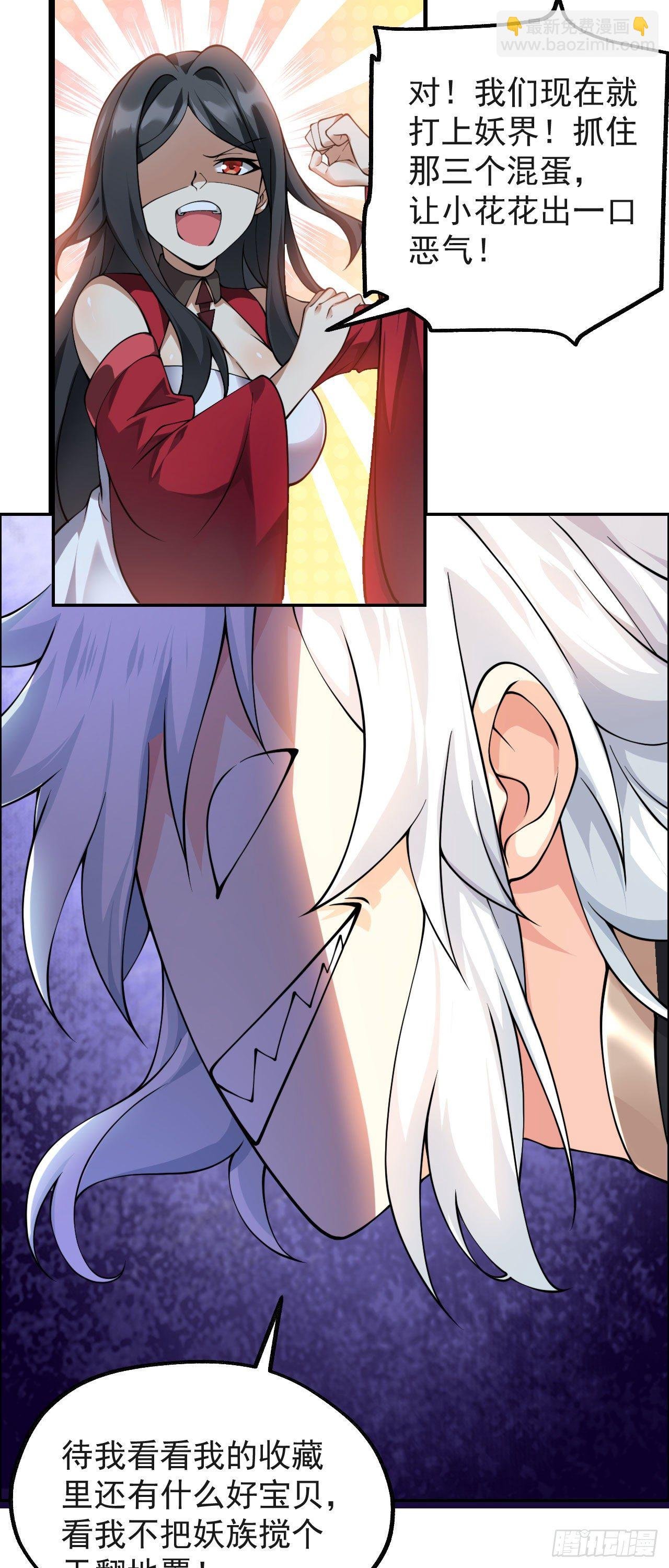 第十话 离我师傅远点！