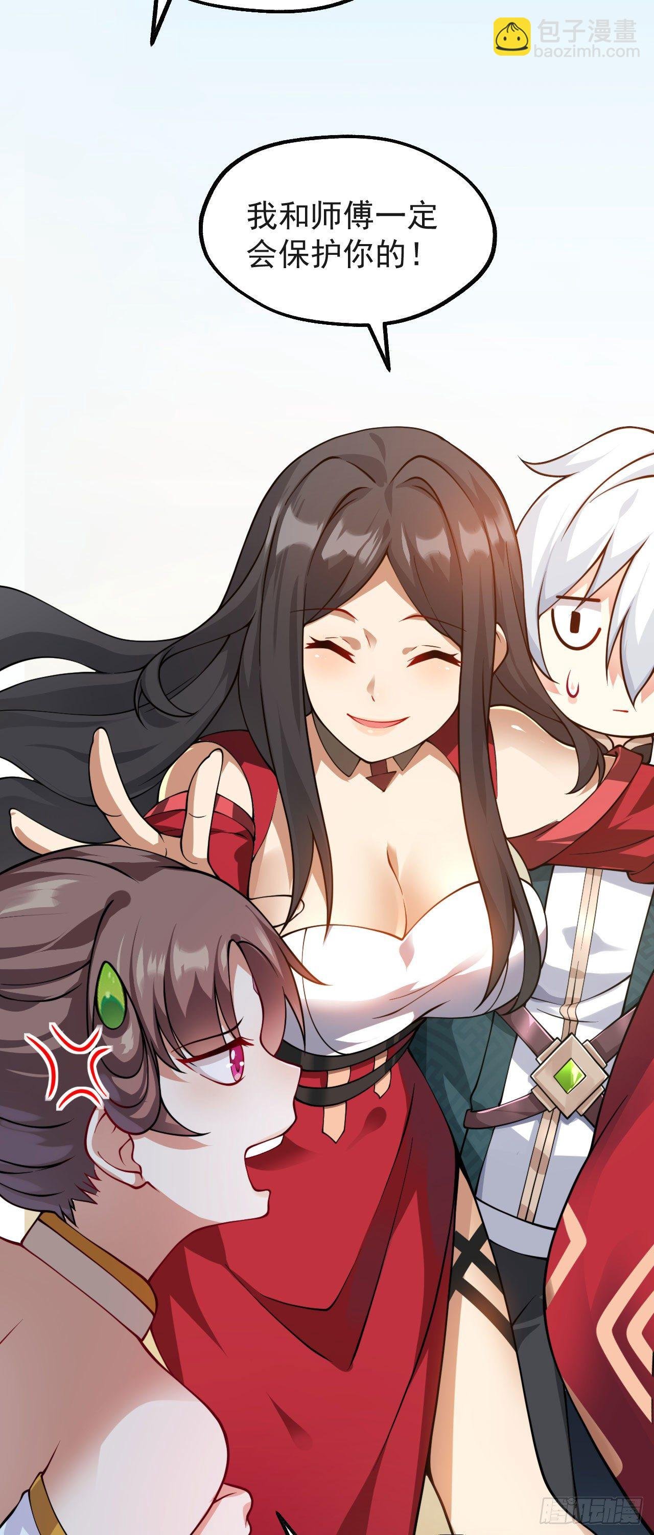 第十话 离我师傅远点！