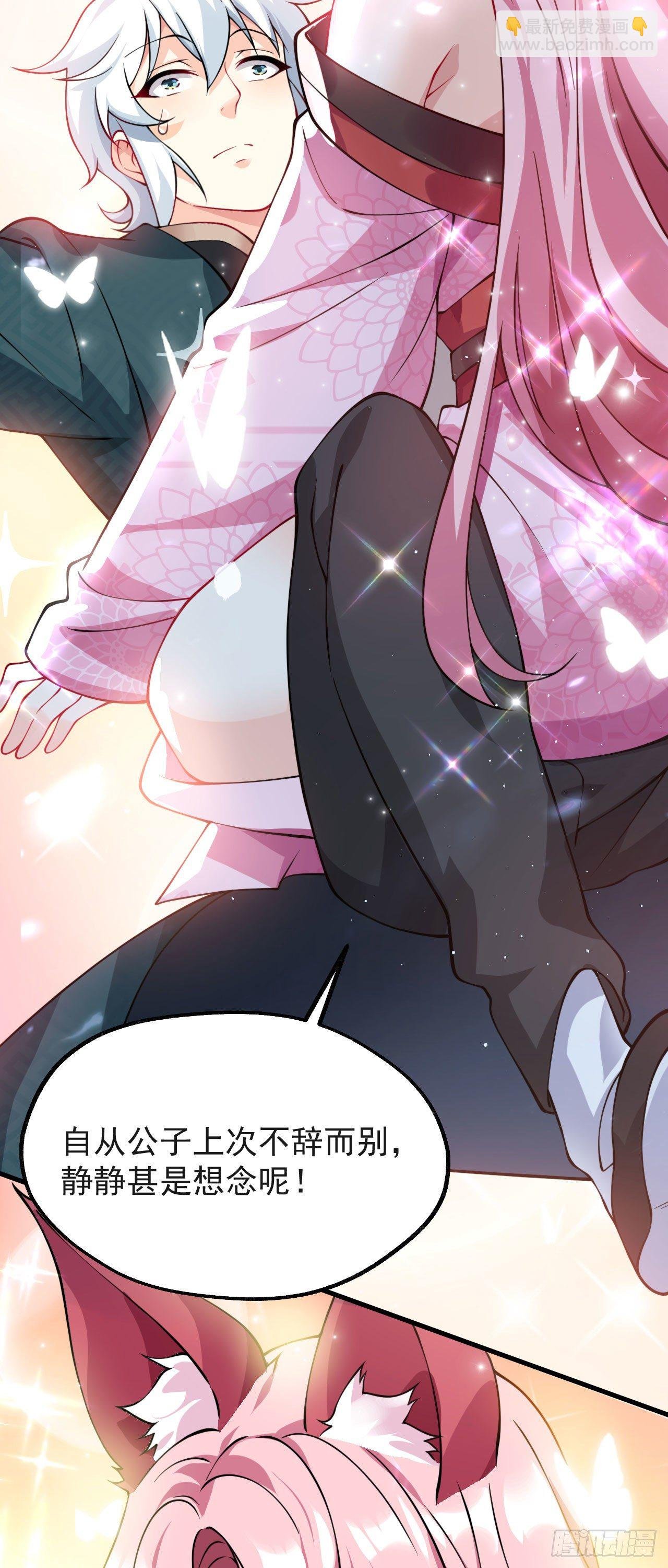 第十话 离我师傅远点！