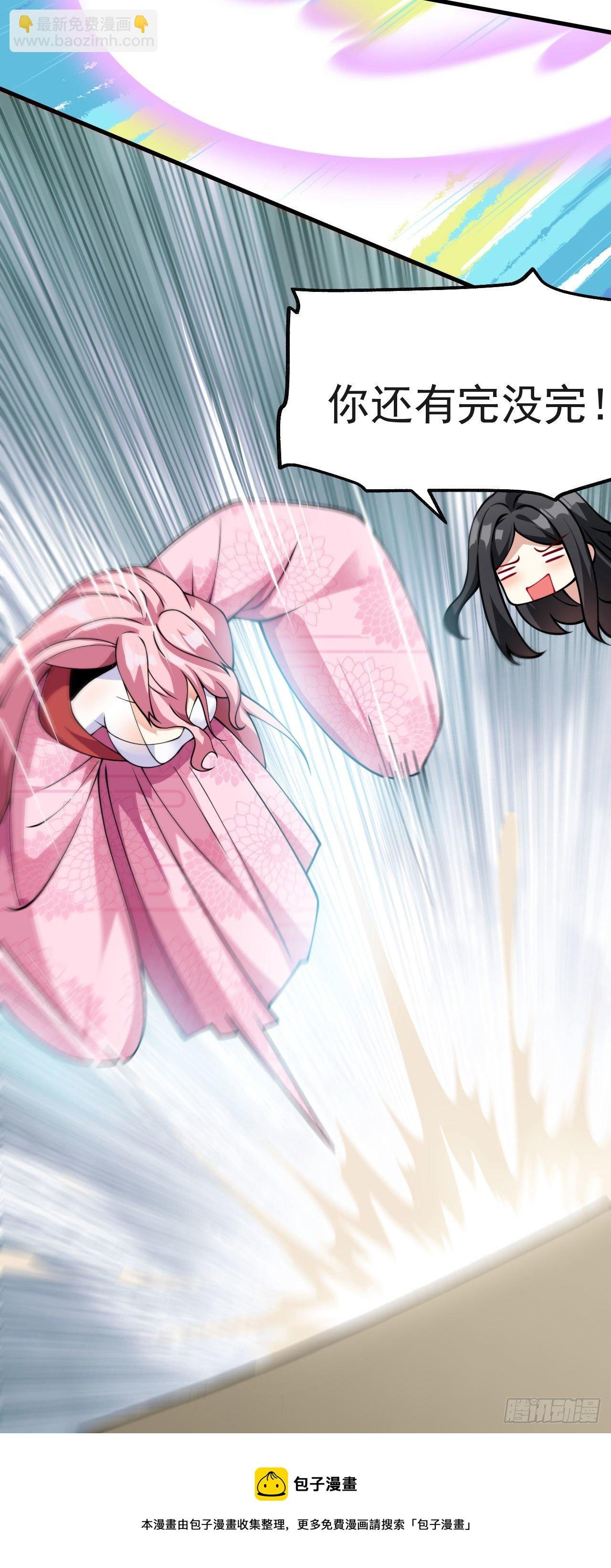 第十话 离我师傅远点！