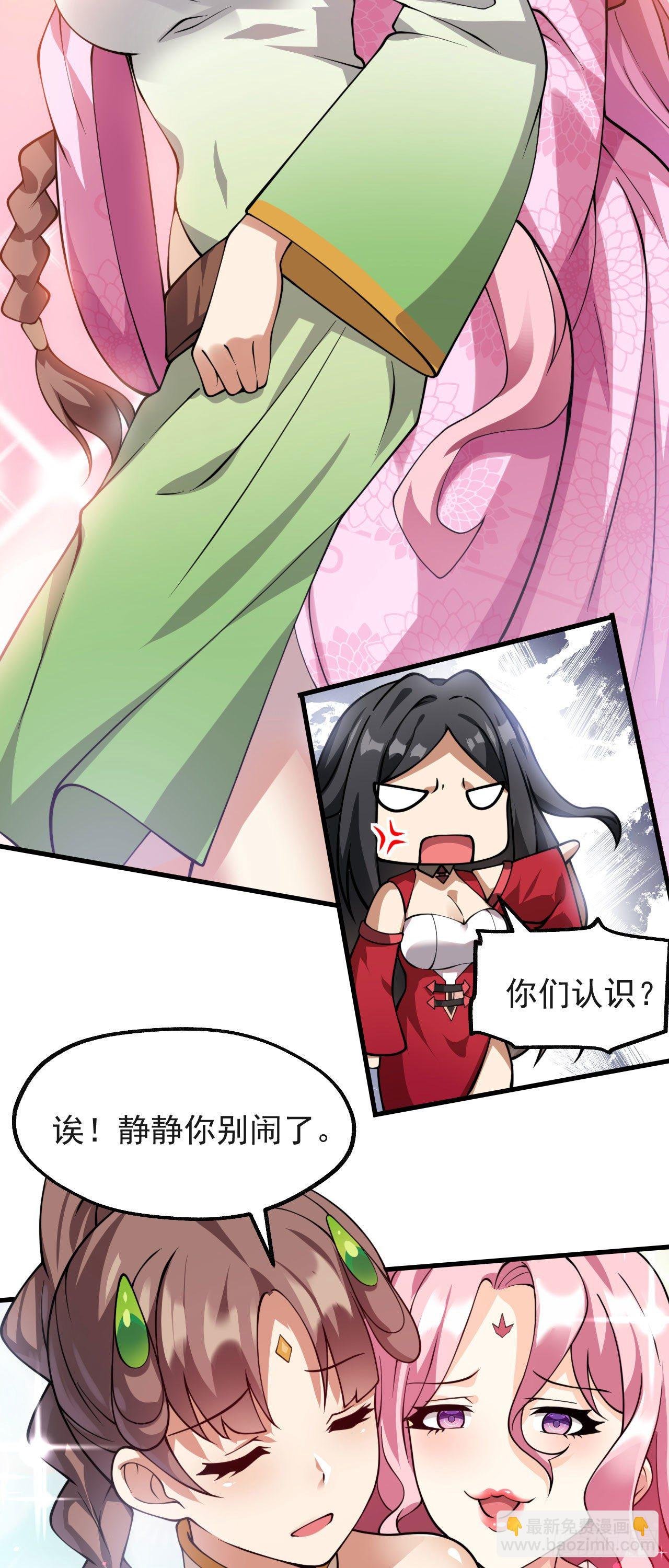 第十话 离我师傅远点！
