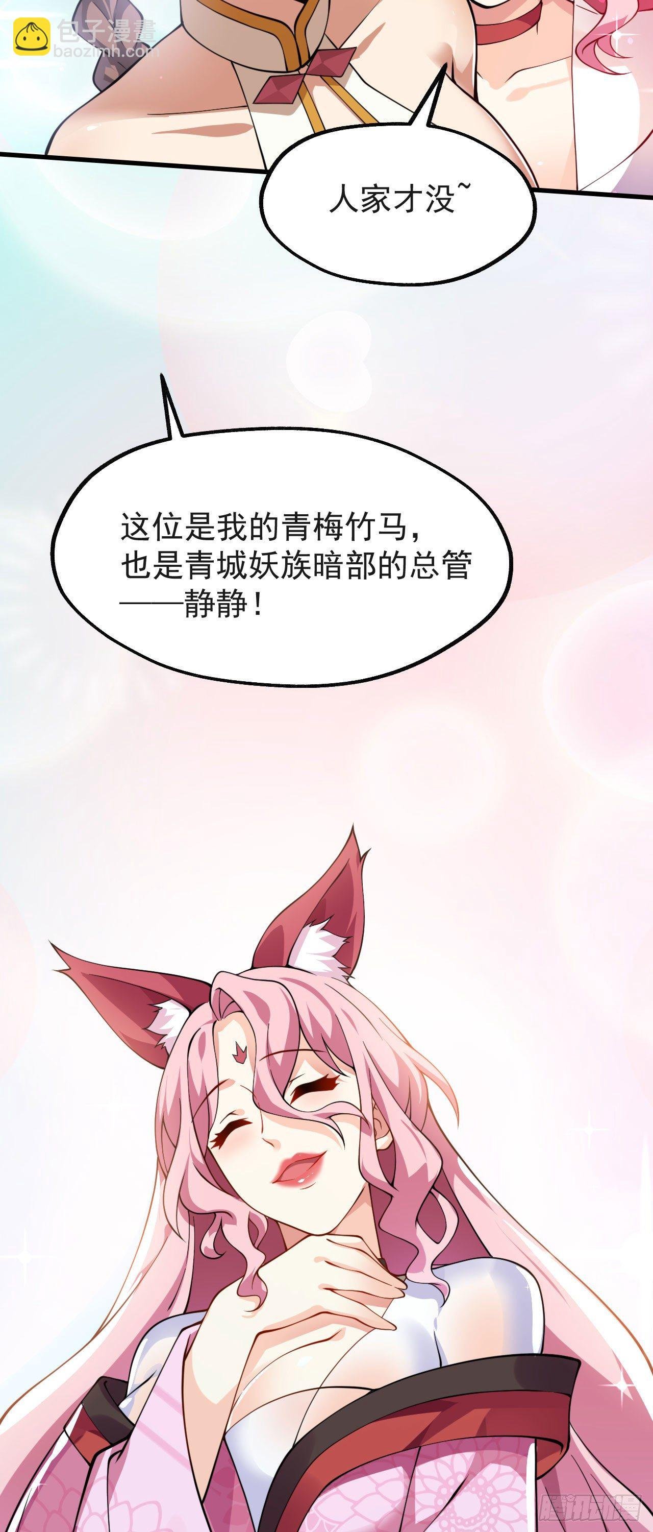 第十话 离我师傅远点！