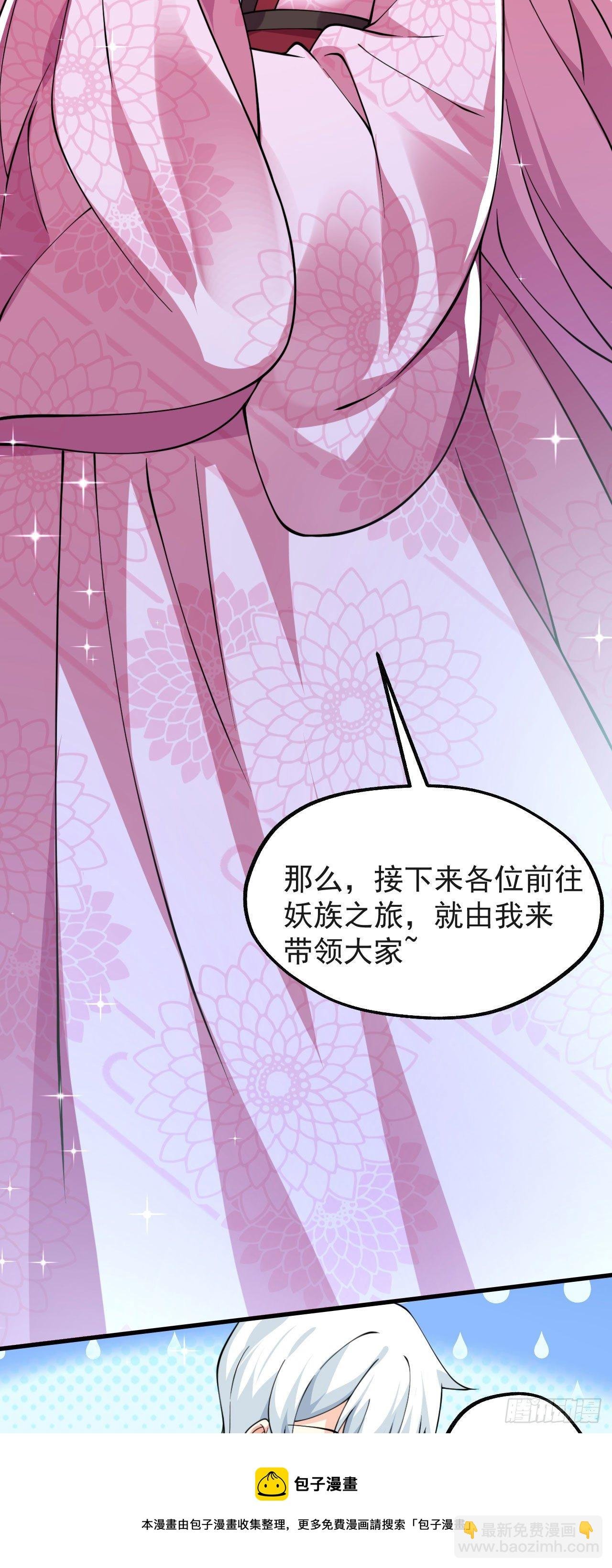 第十话 离我师傅远点！